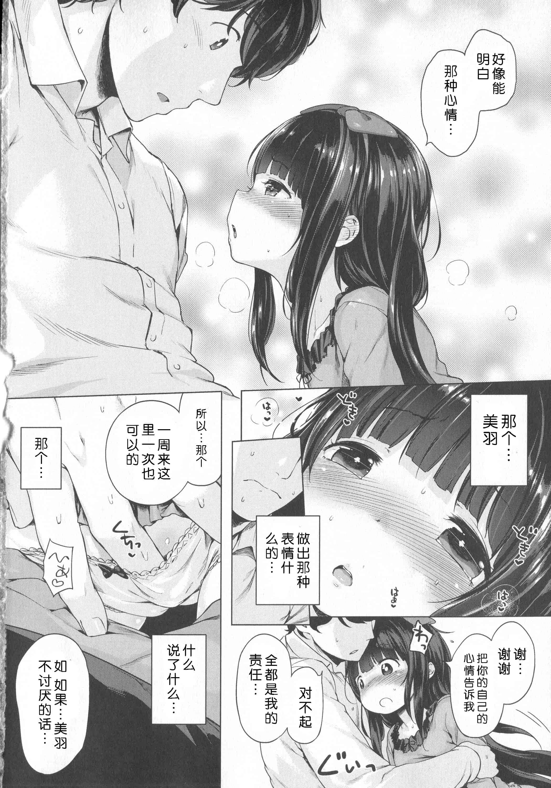 汉化版-[へんりいだ] はつこいりぼん。_第1集