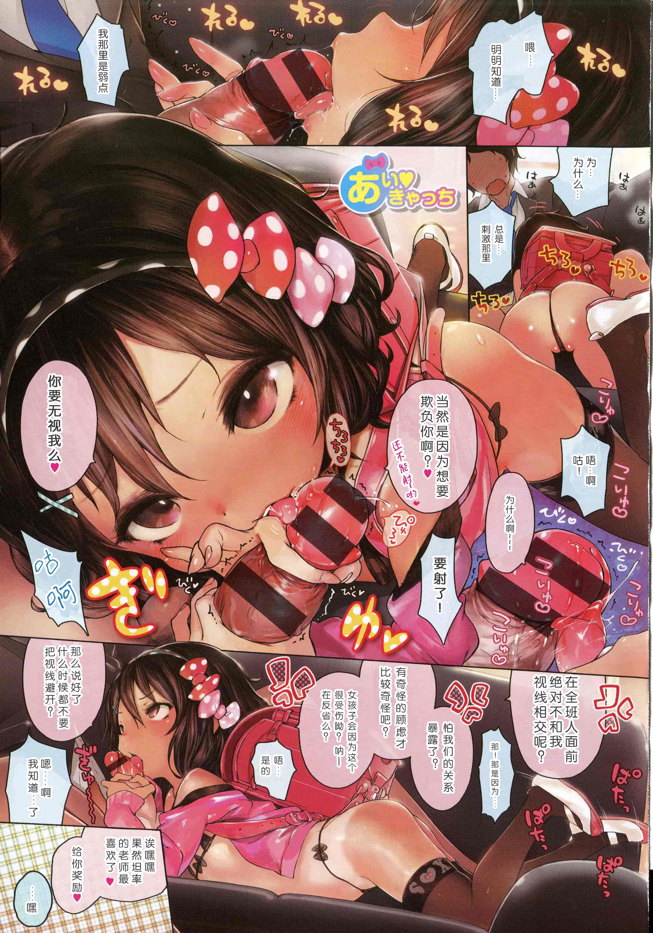 汉化版-[へんりいだ] はつこいりぼん。_第6集