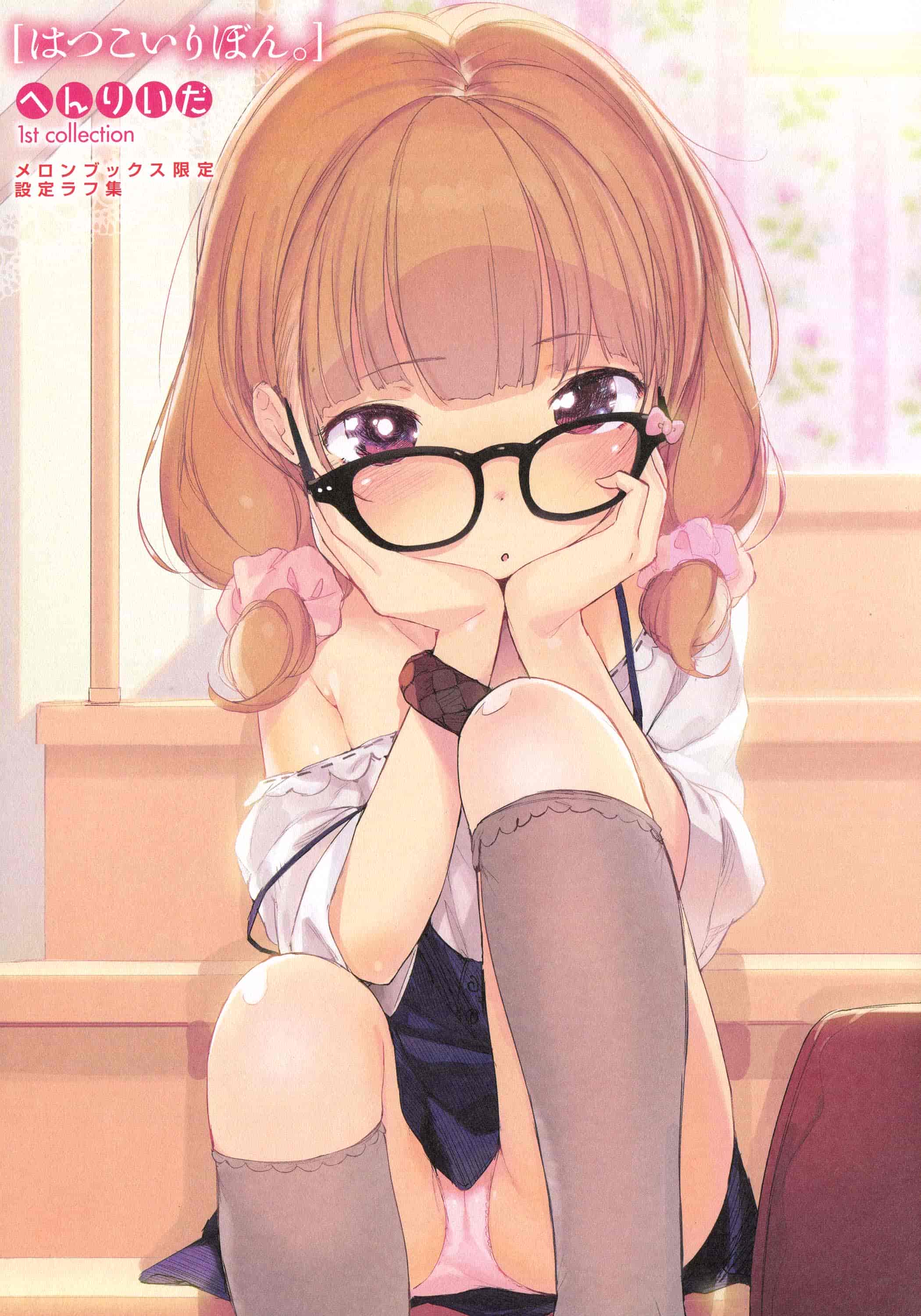 汉化版-[へんりいだ] はつこいりぼん。_第6集