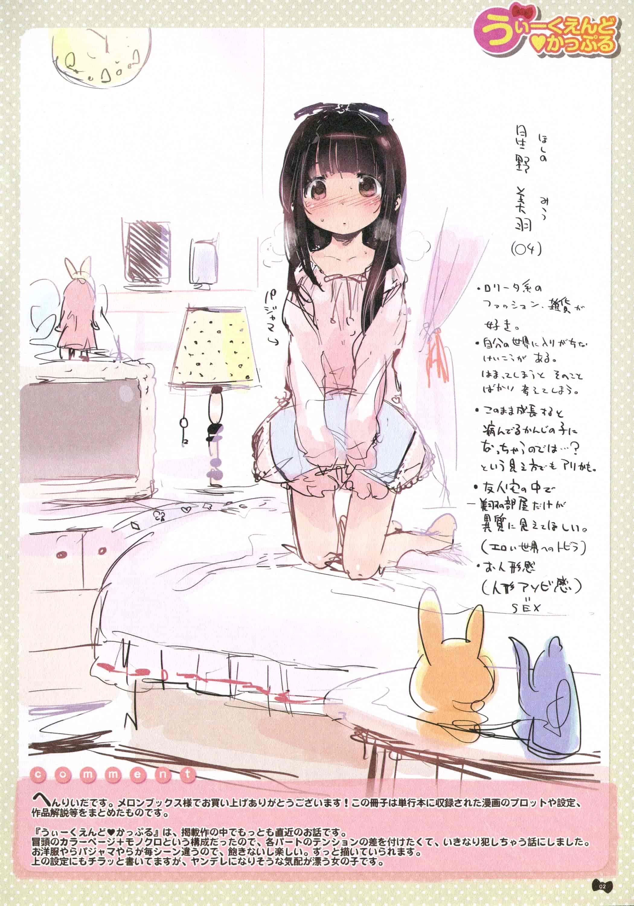 汉化版-[へんりいだ] はつこいりぼん。_第6集