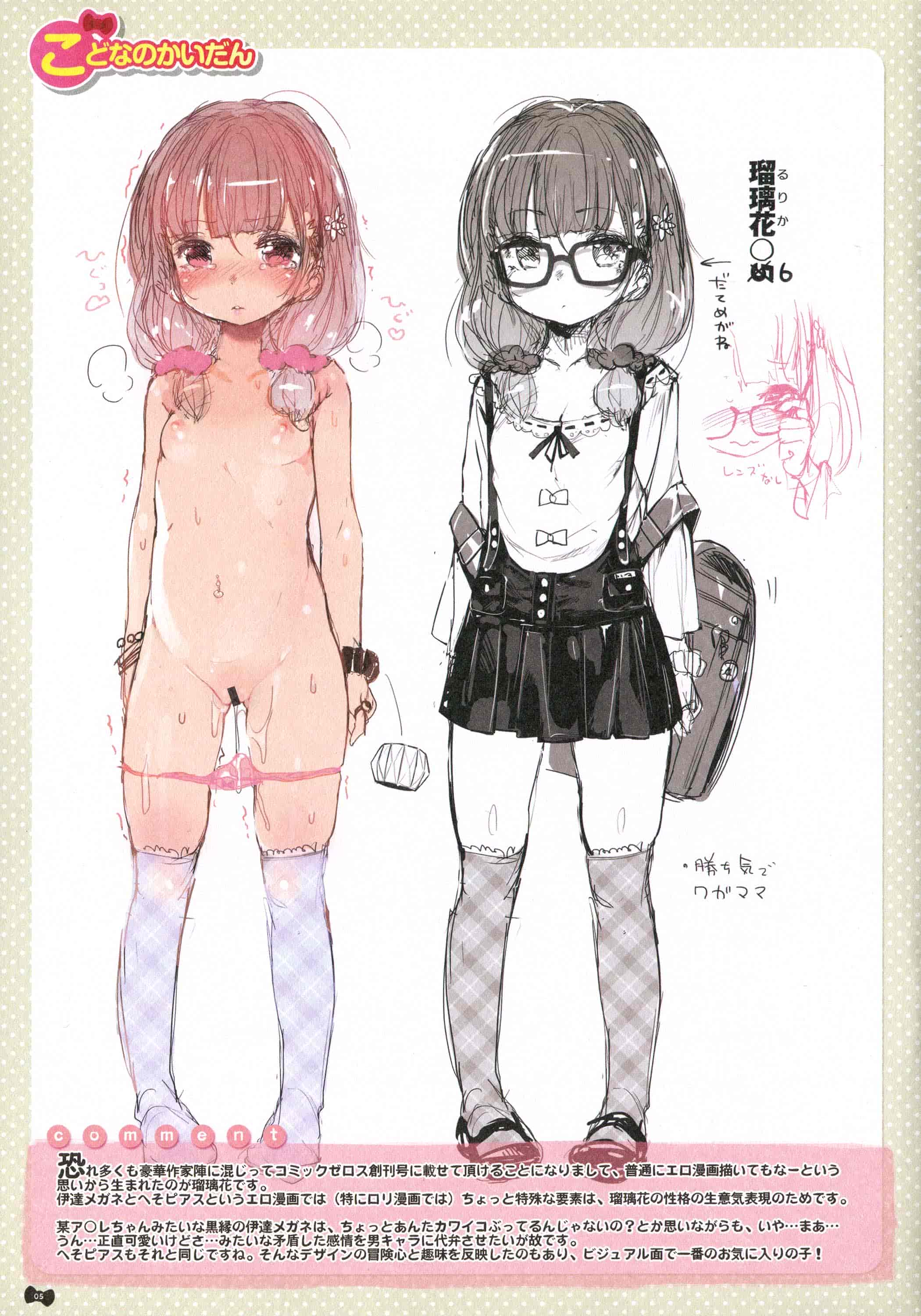 汉化版-[へんりいだ] はつこいりぼん。_第6集