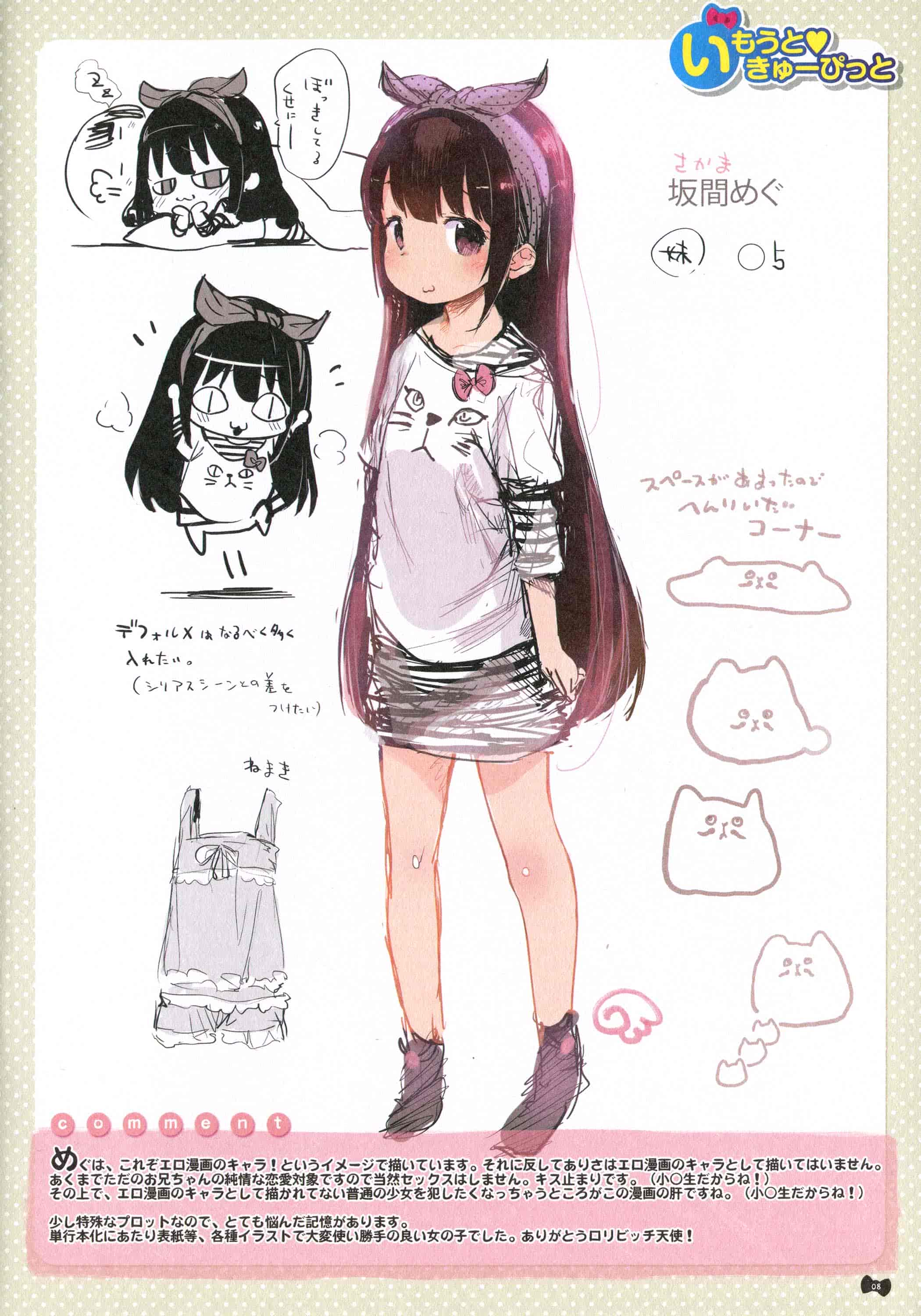汉化版-[へんりいだ] はつこいりぼん。_第6集