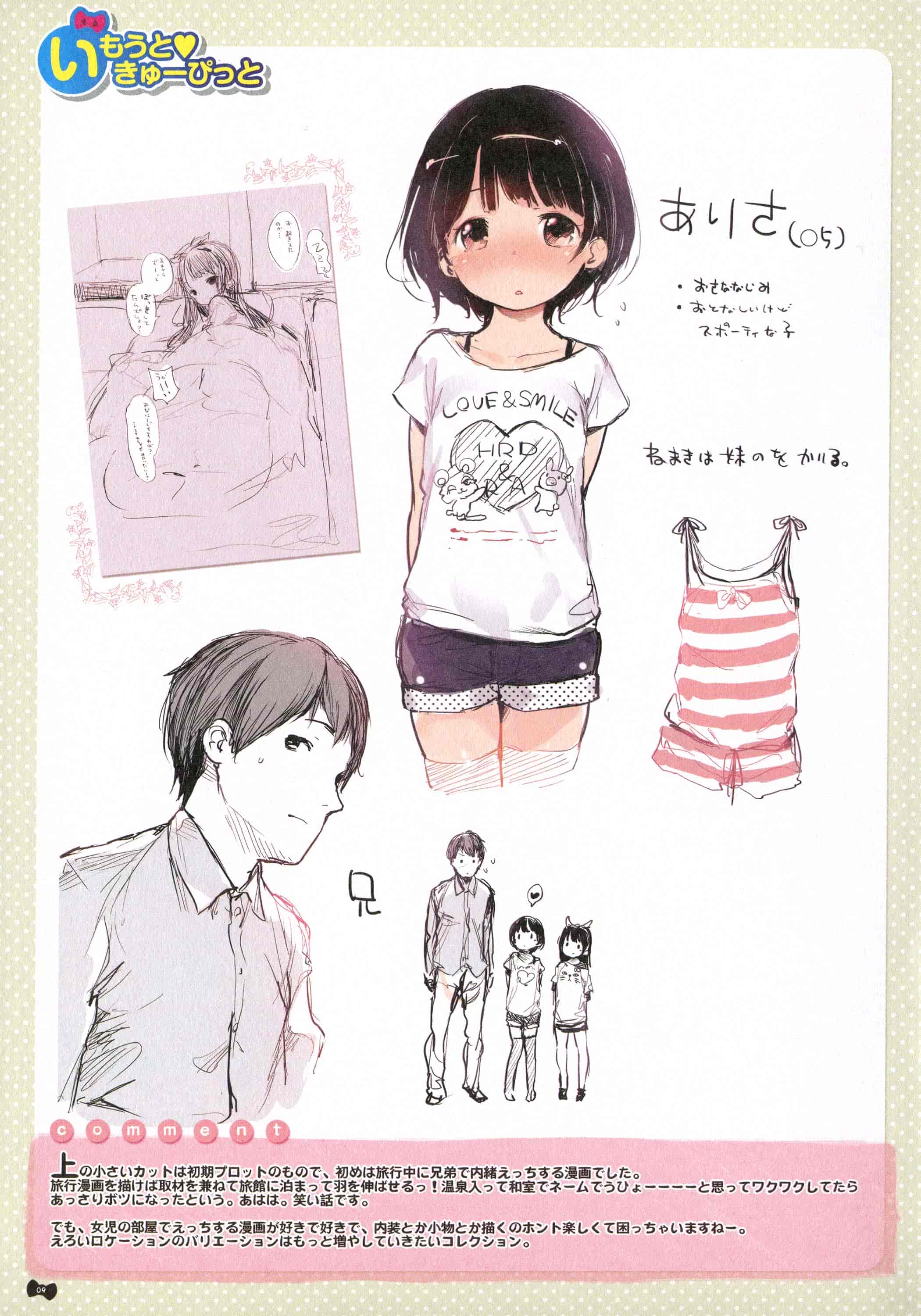 汉化版-[へんりいだ] はつこいりぼん。_第6集