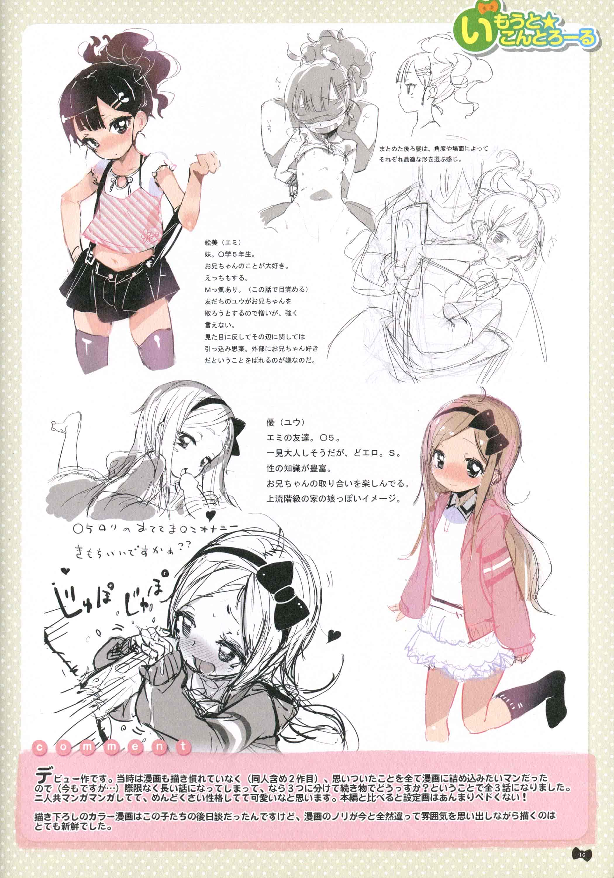 汉化版-[へんりいだ] はつこいりぼん。_第7集