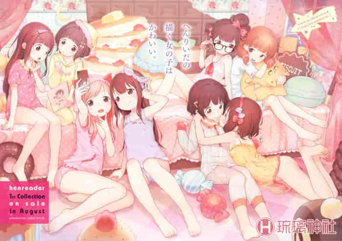 汉化版-[へんりいだ] はつこいりぼん。_第7集