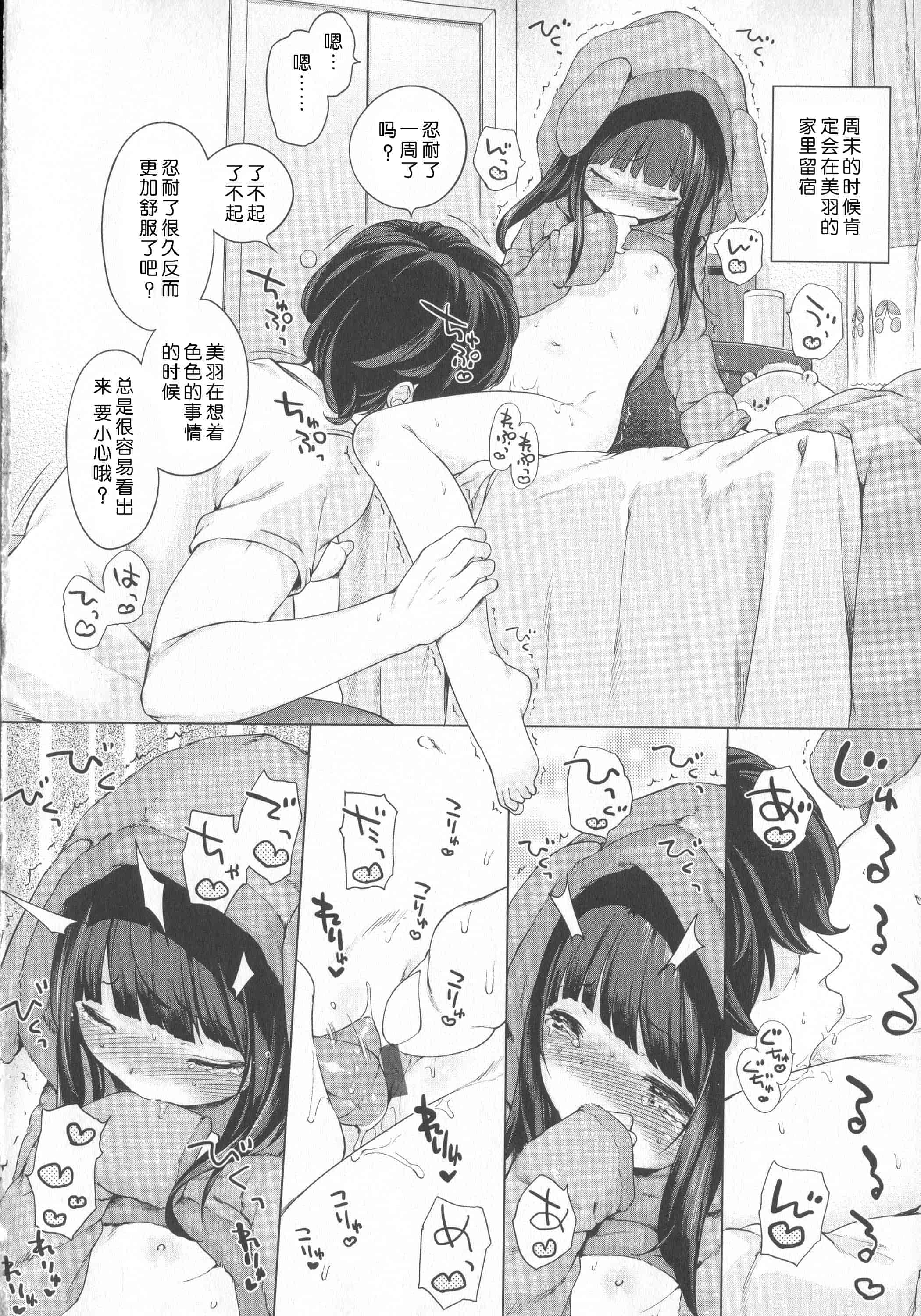 汉化版-[へんりいだ] はつこいりぼん。_第1集