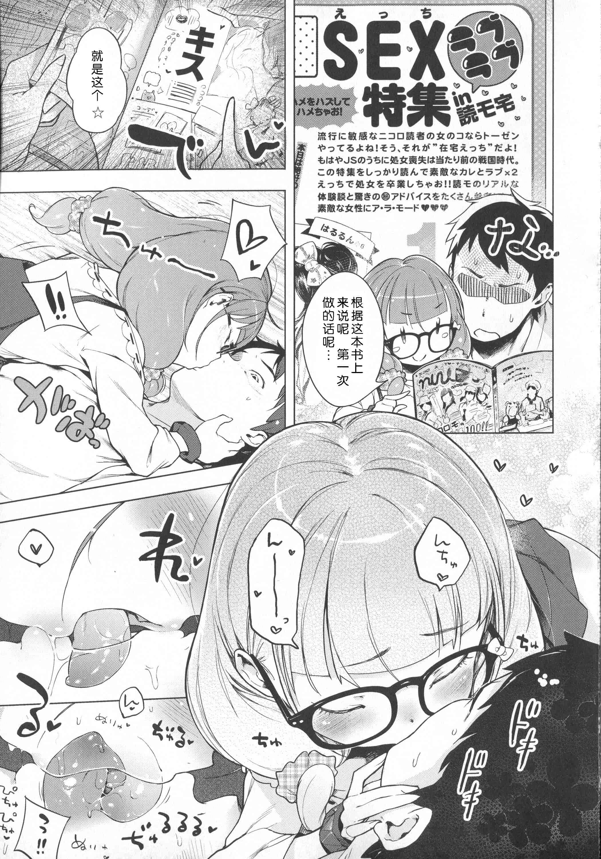 汉化版-[へんりいだ] はつこいりぼん。_第2集