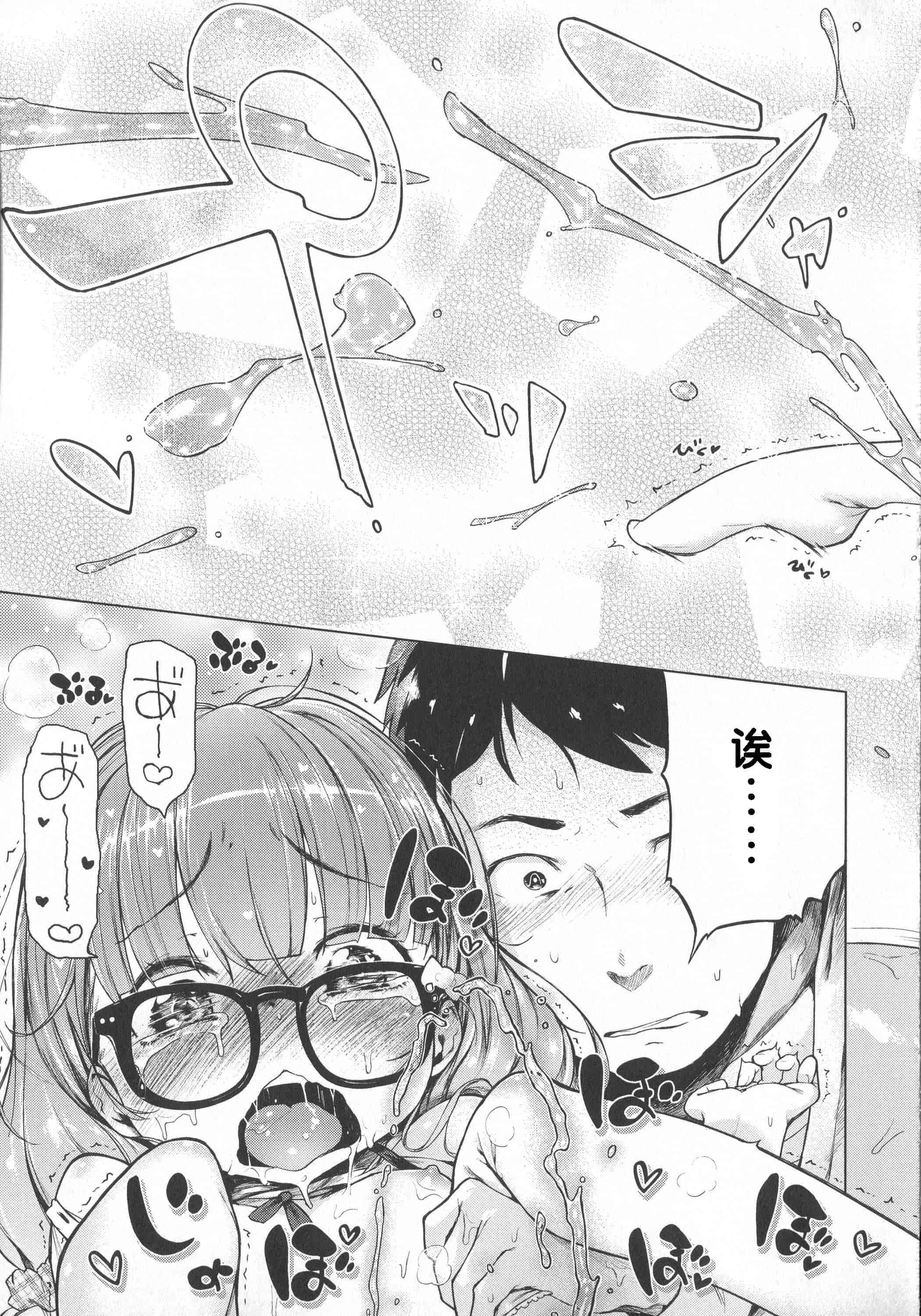 汉化版-[へんりいだ] はつこいりぼん。_第2集