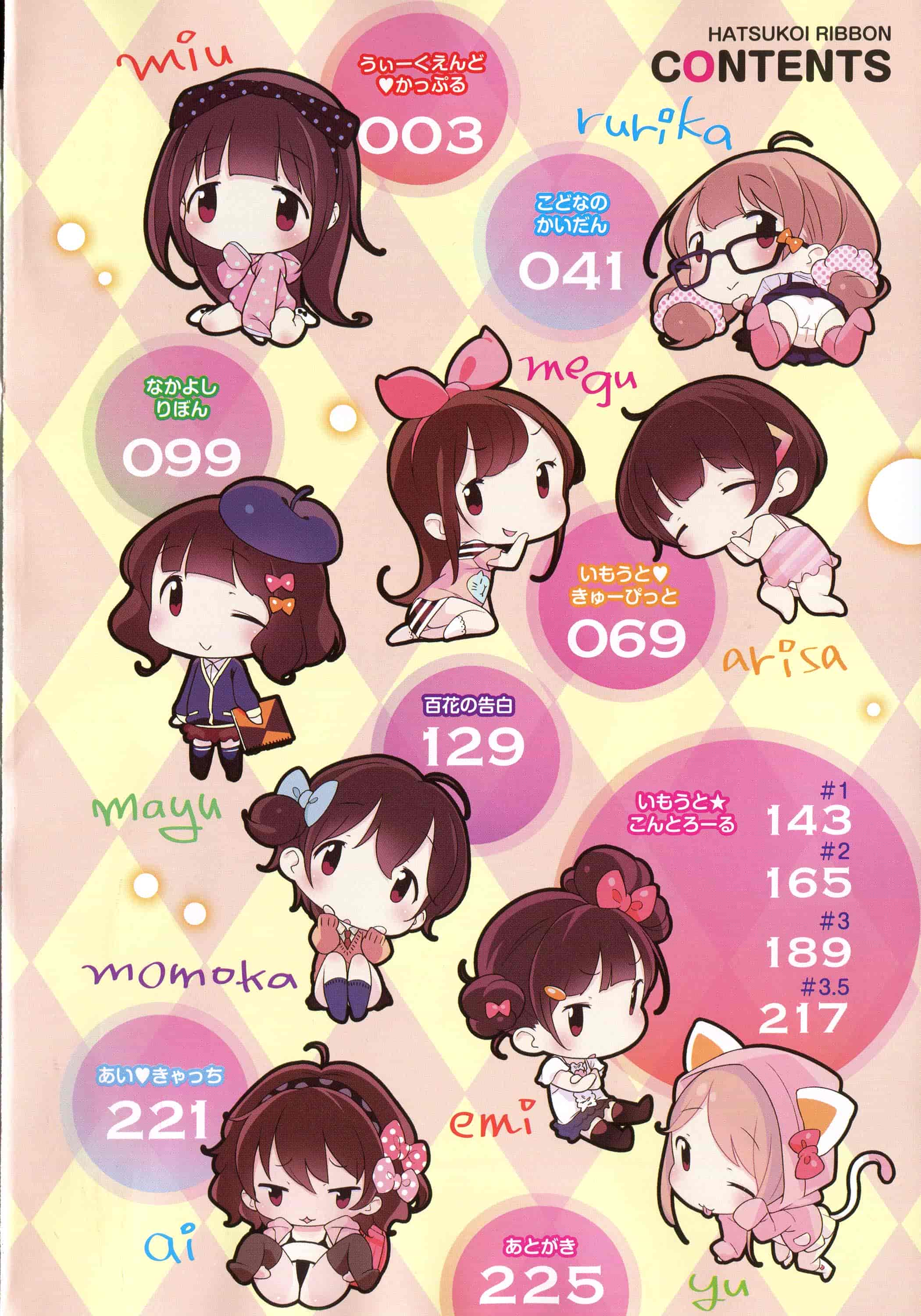 汉化版-[へんりいだ] はつこいりぼん。_第1集