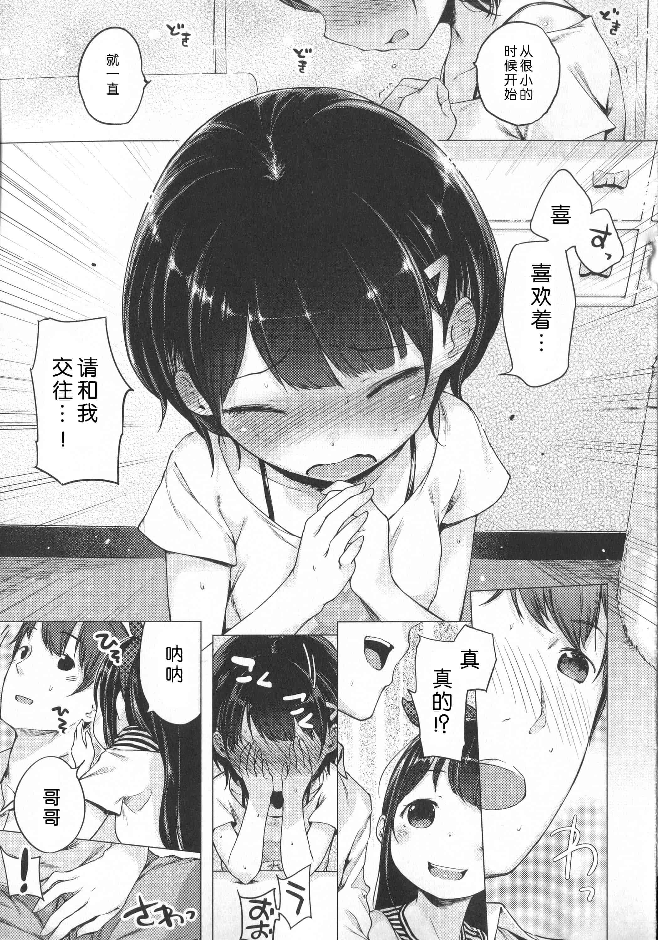 汉化版-[へんりいだ] はつこいりぼん。_第2集