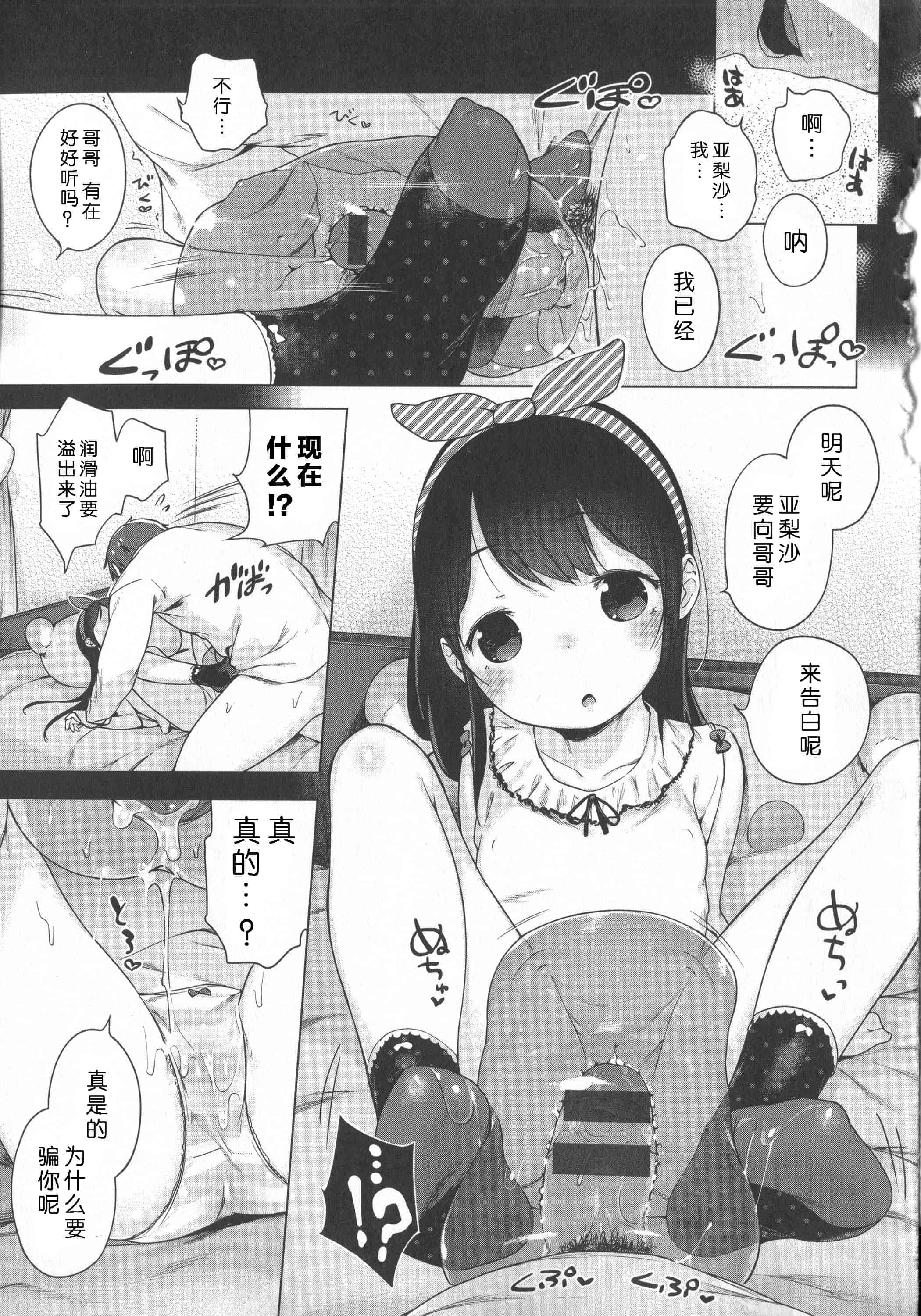 汉化版-[へんりいだ] はつこいりぼん。_第2集