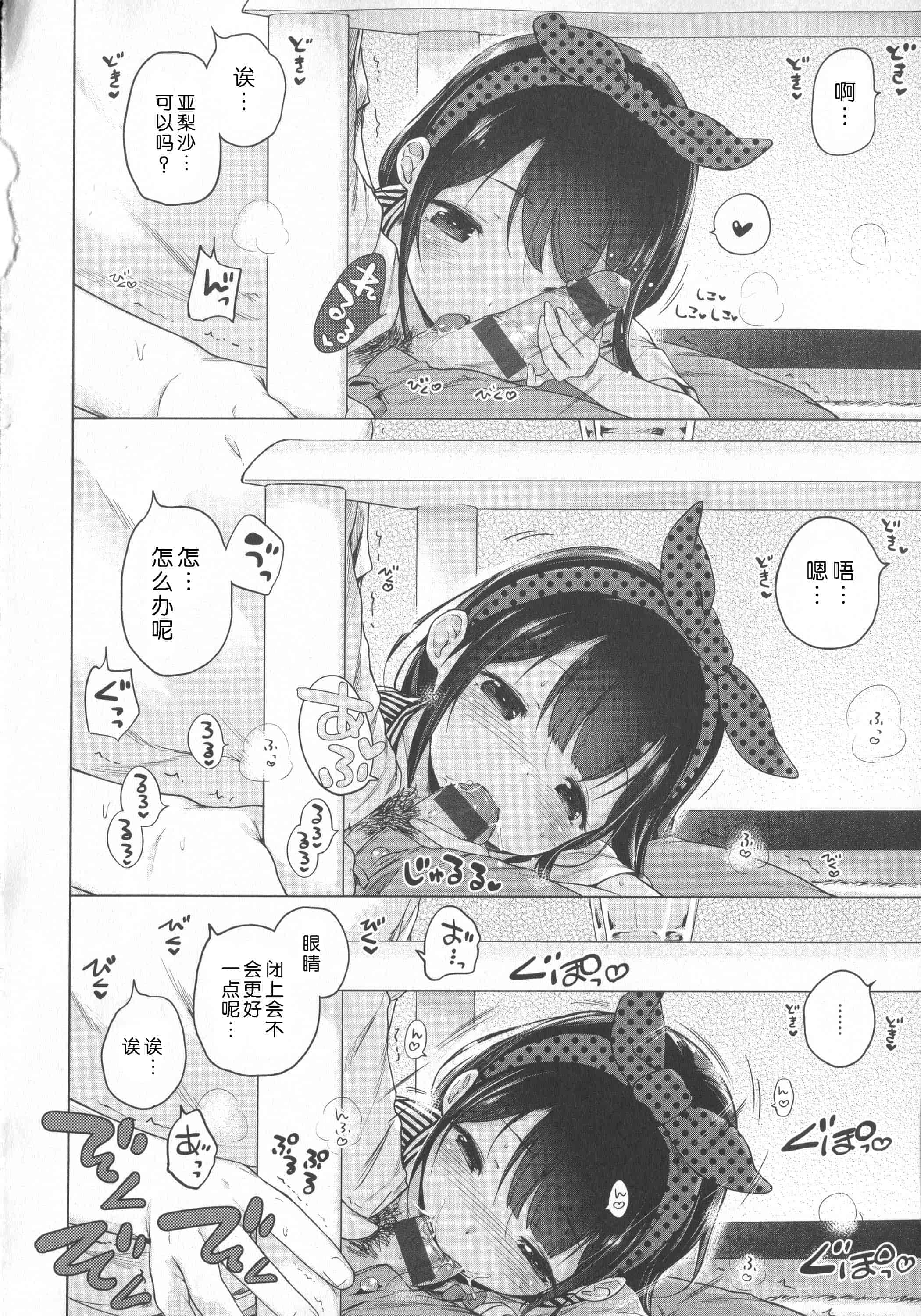 汉化版-[へんりいだ] はつこいりぼん。_第3集