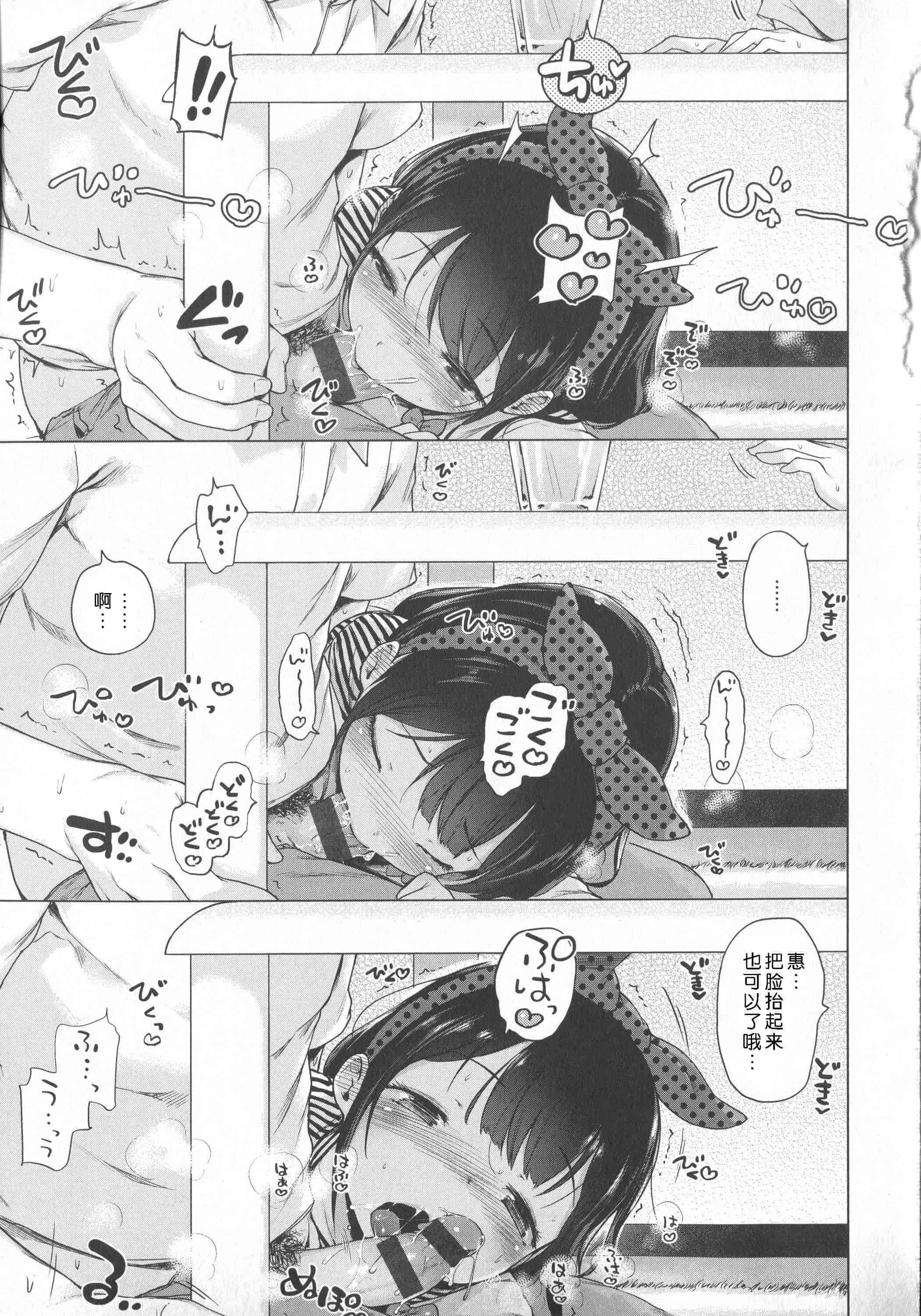 汉化版-[へんりいだ] はつこいりぼん。_第3集