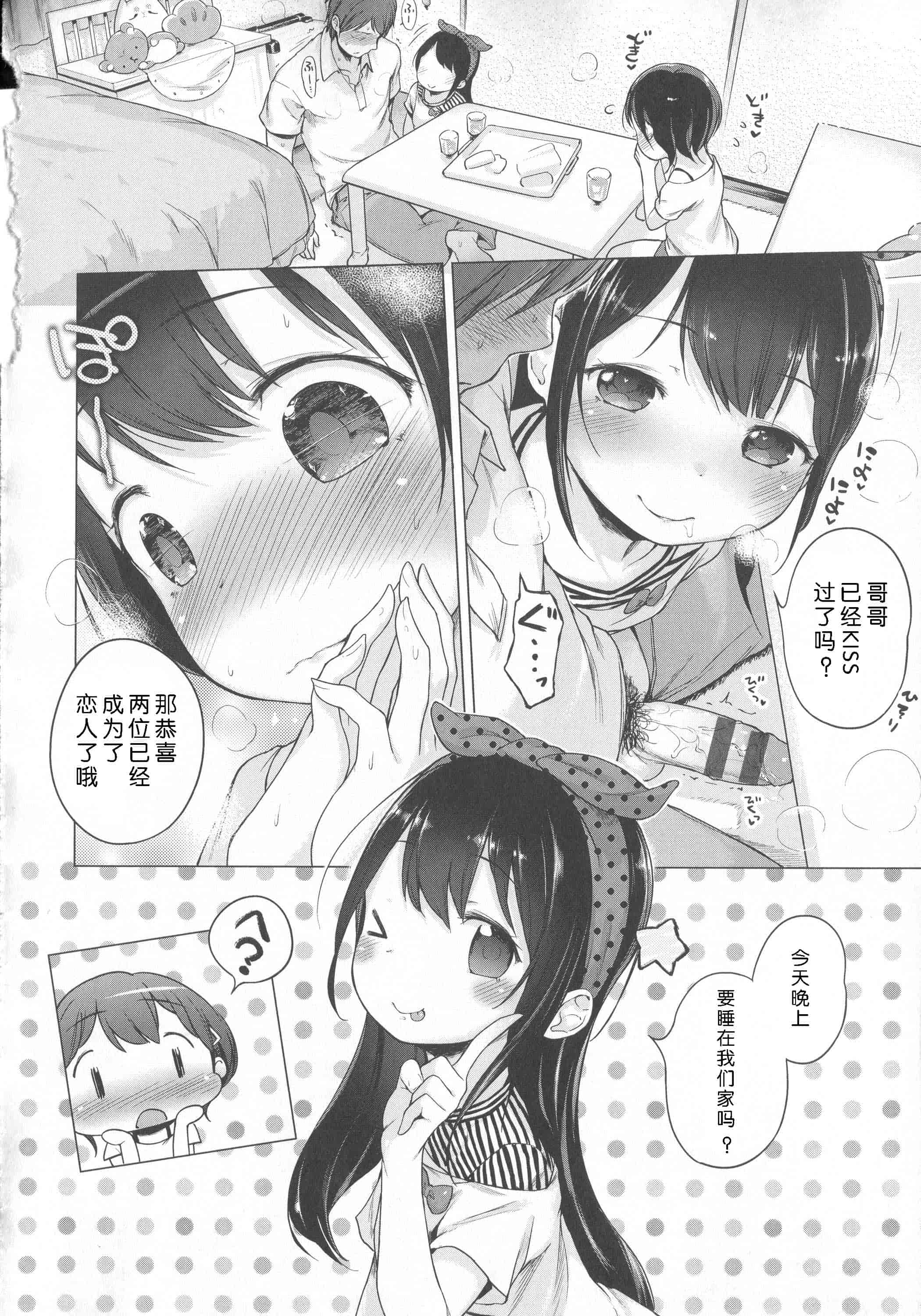 汉化版-[へんりいだ] はつこいりぼん。_第3集