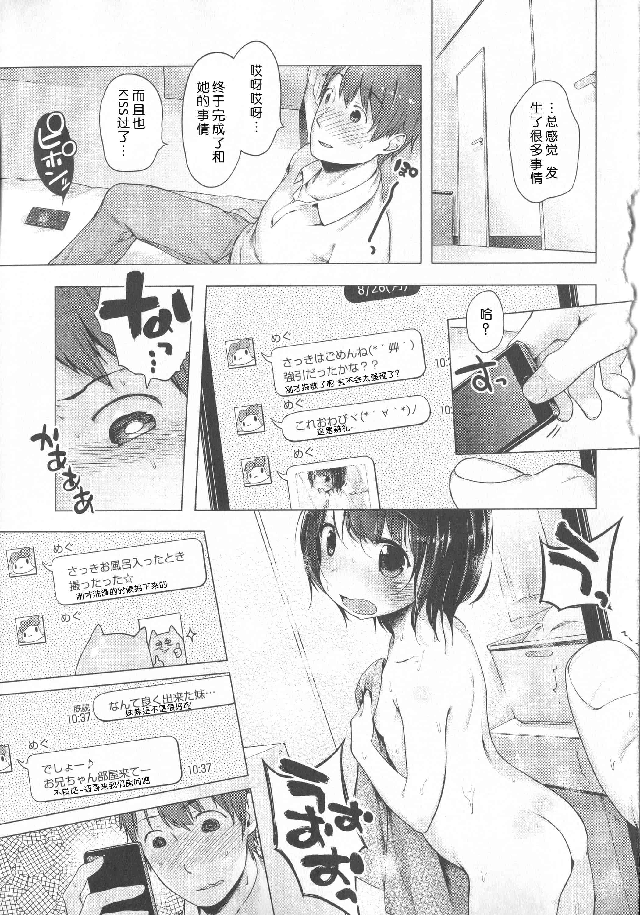 汉化版-[へんりいだ] はつこいりぼん。_第3集