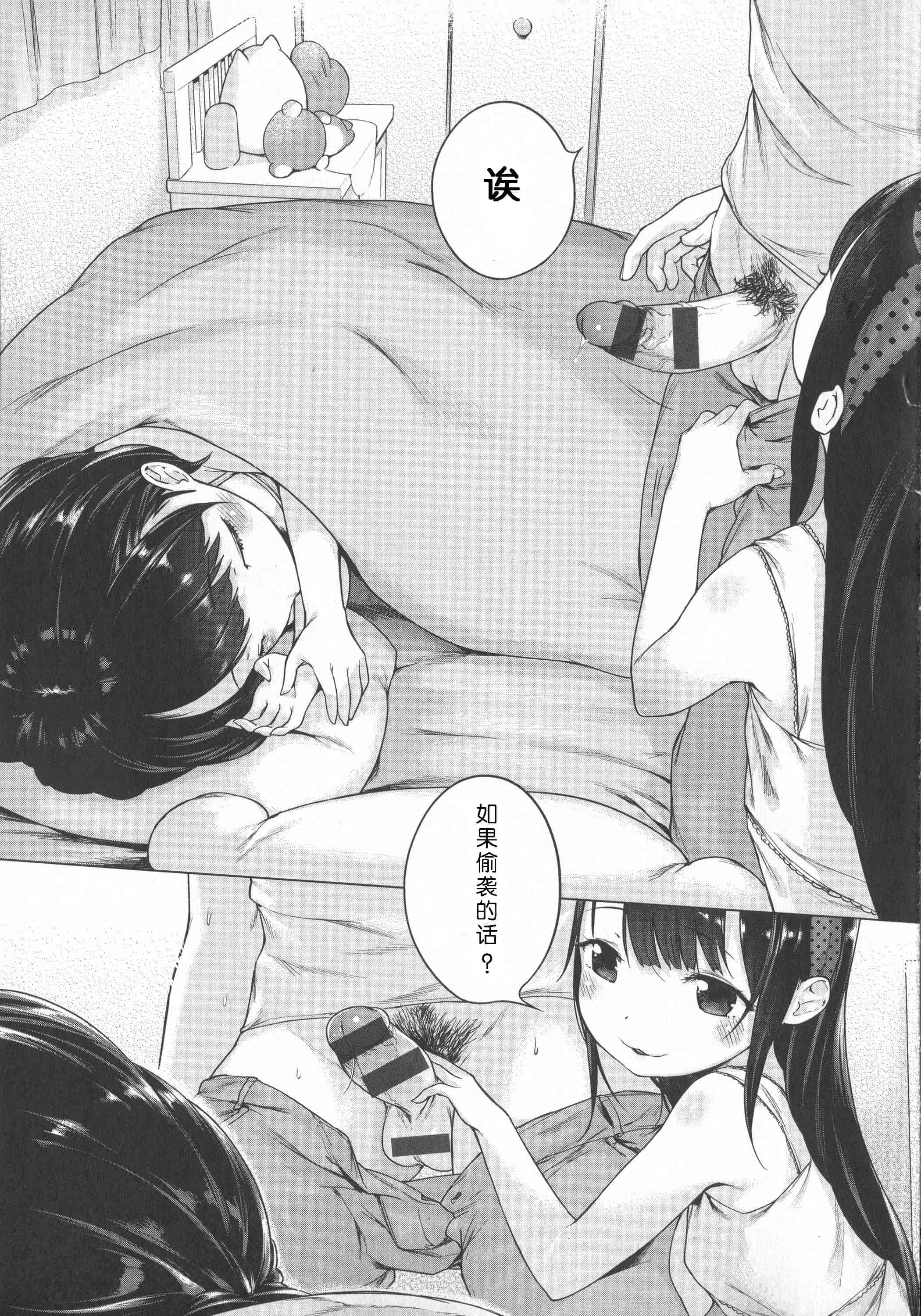 汉化版-[へんりいだ] はつこいりぼん。_第3集