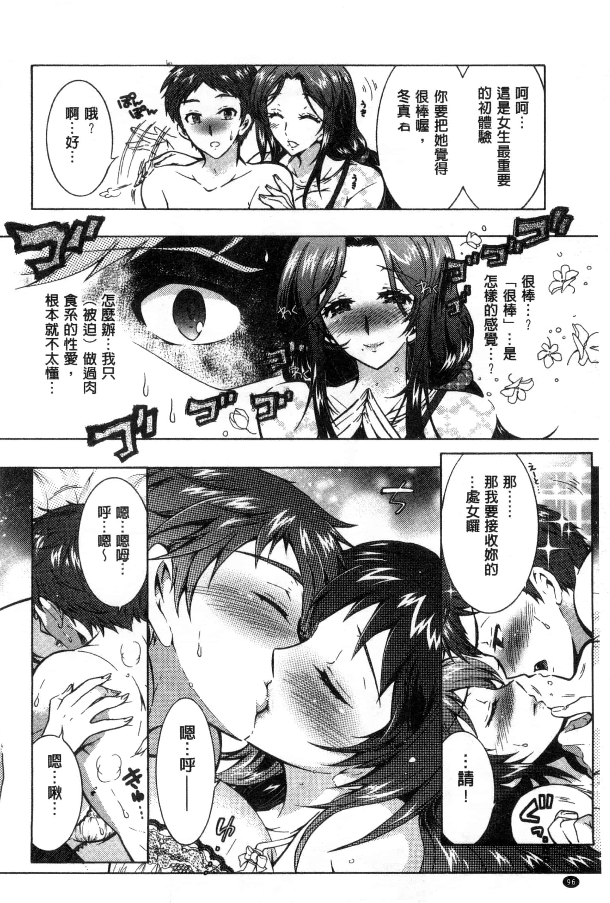 汉化版-[ほんだありま] 3姉妹のオモチャ_第3集