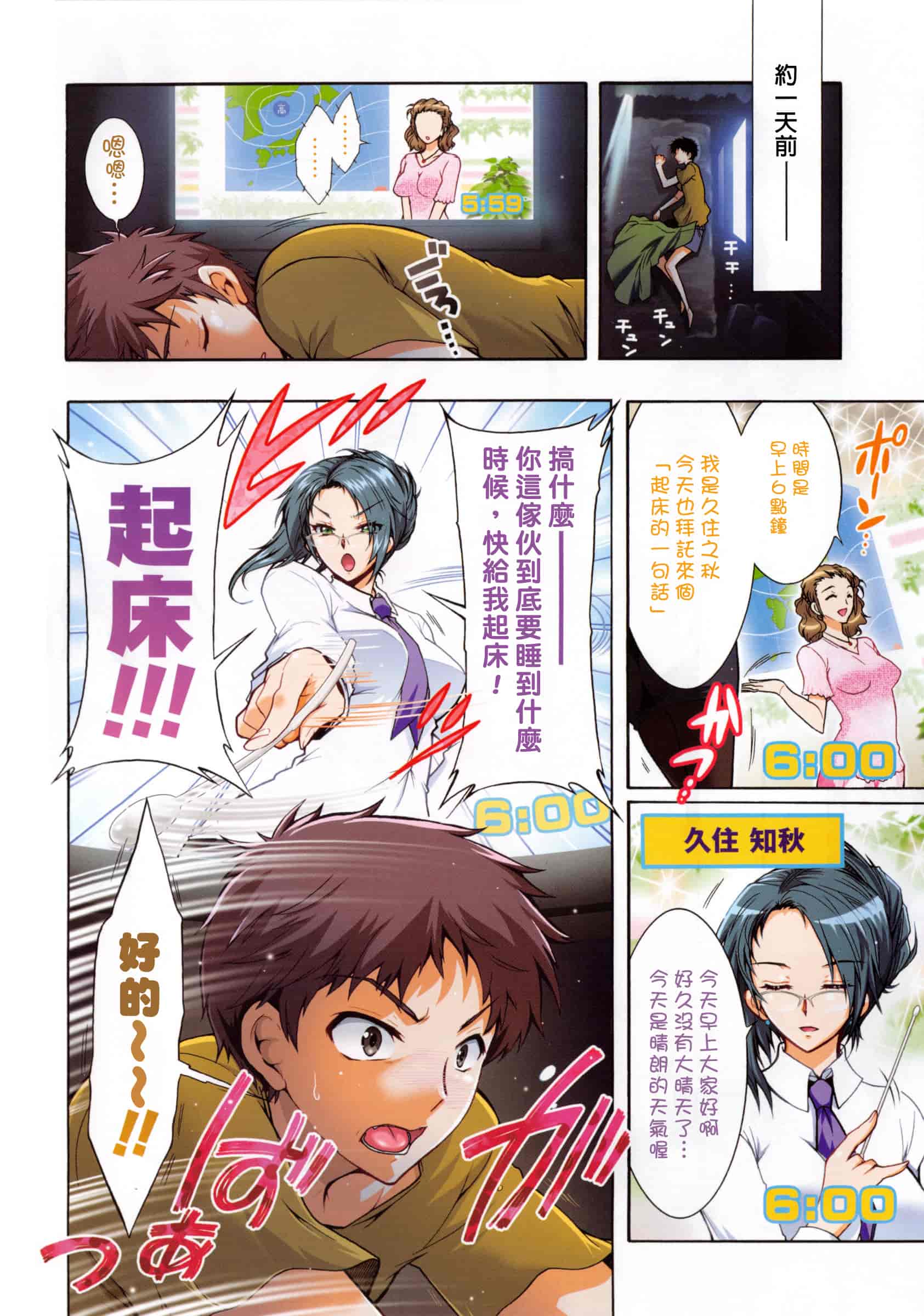汉化版-[ほんだありま] 3姉妹のオモチャ_第1集