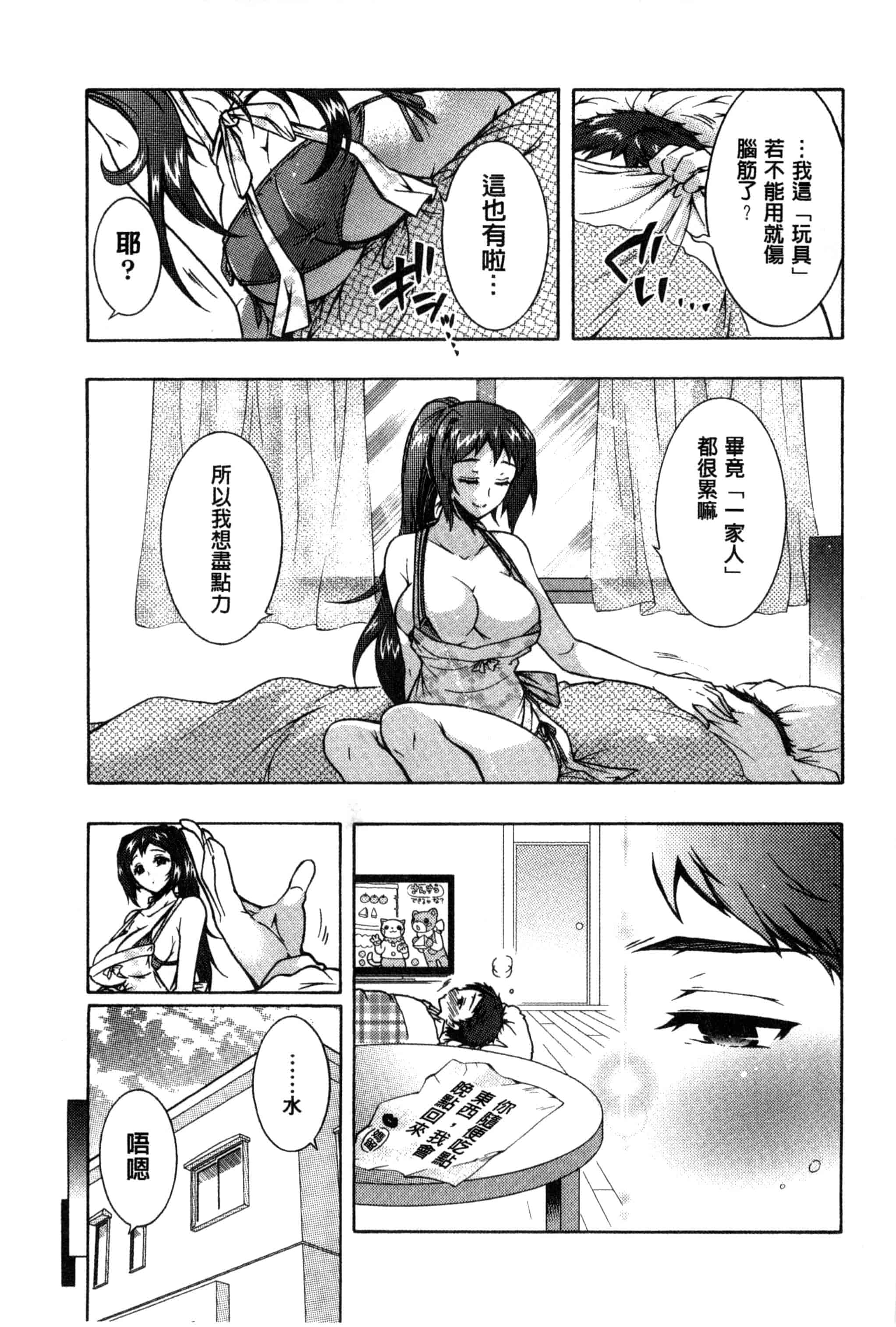 汉化版-[ほんだありま] 3姉妹のオモチャ_第3集