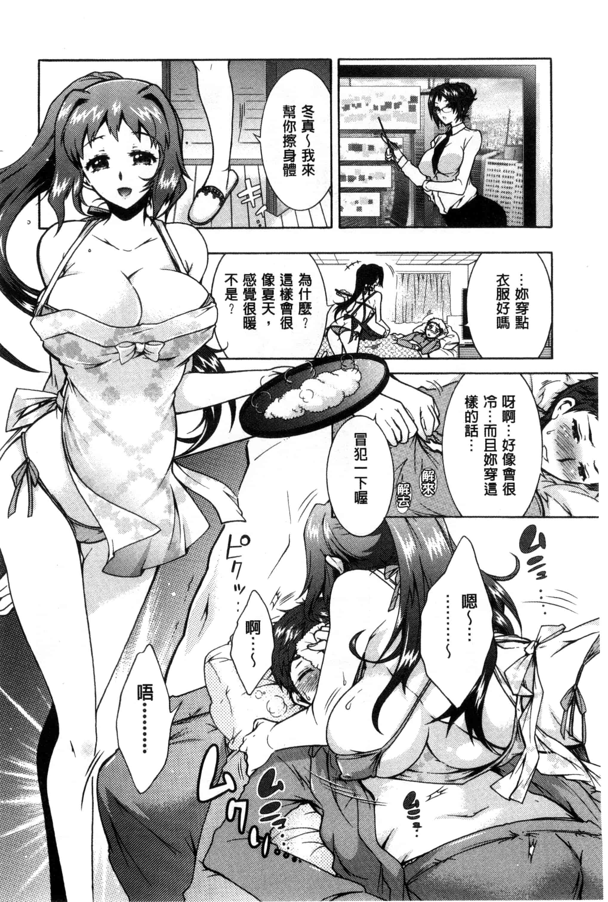 汉化版-[ほんだありま] 3姉妹のオモチャ_第3集