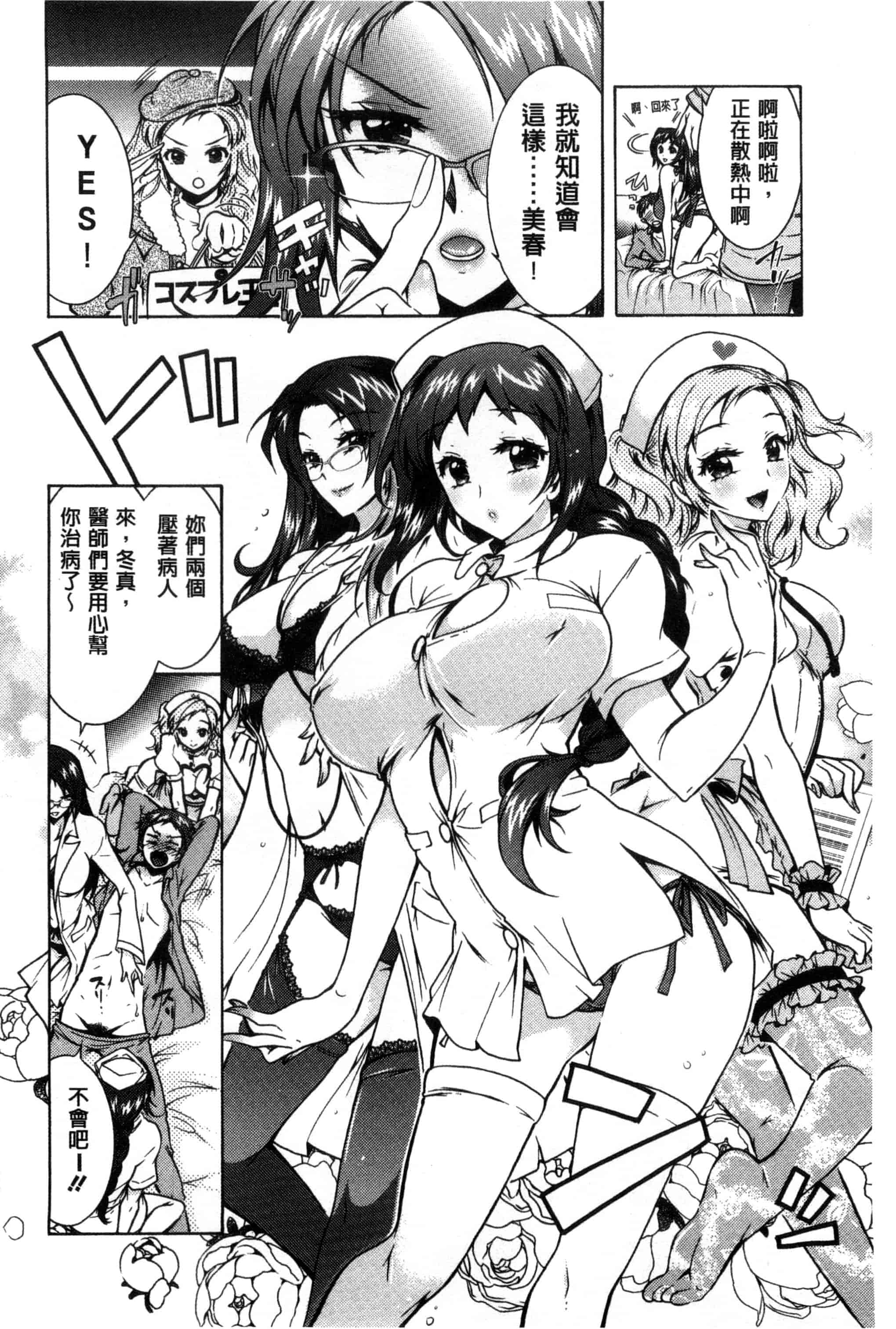 汉化版-[ほんだありま] 3姉妹のオモチャ_第4集