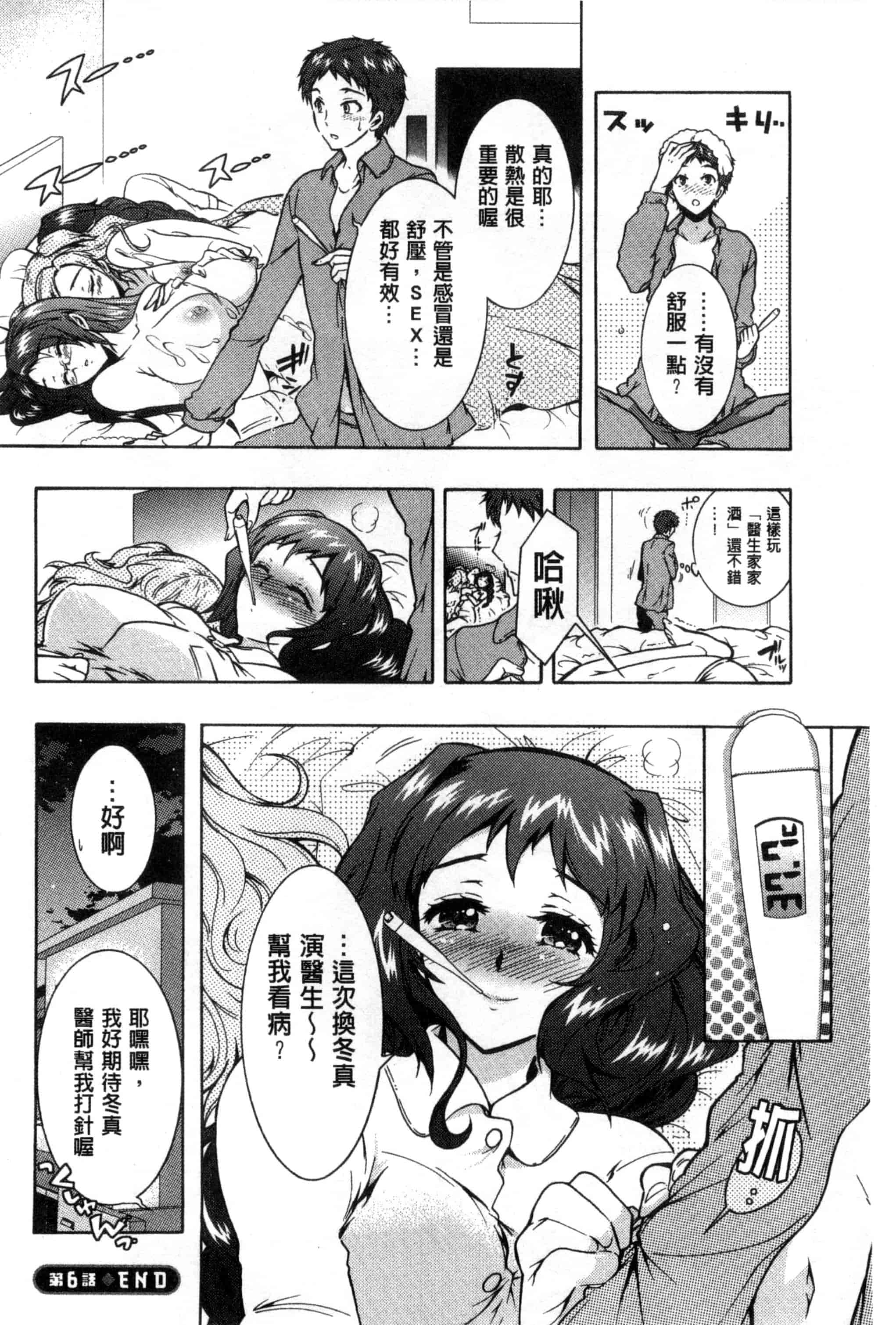 汉化版-[ほんだありま] 3姉妹のオモチャ_第4集
