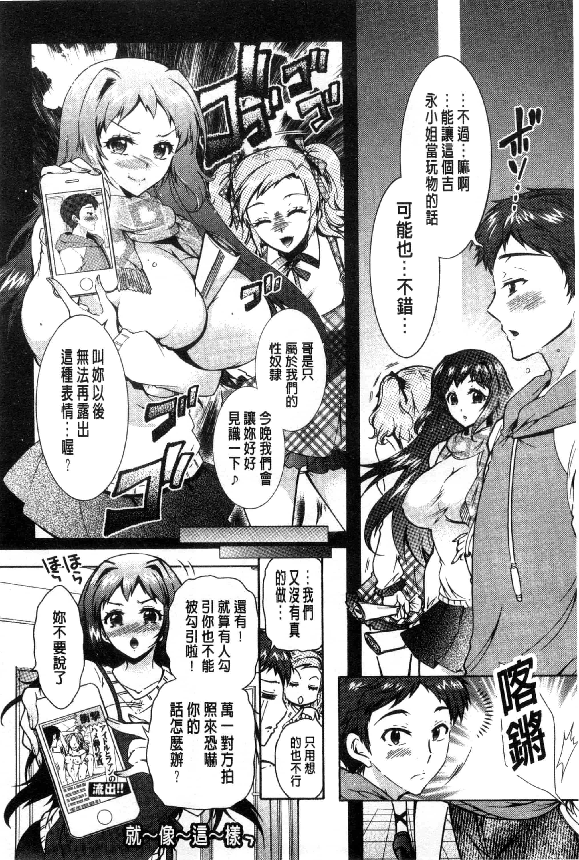 汉化版-[ほんだありま] 3姉妹のオモチャ_第4集
