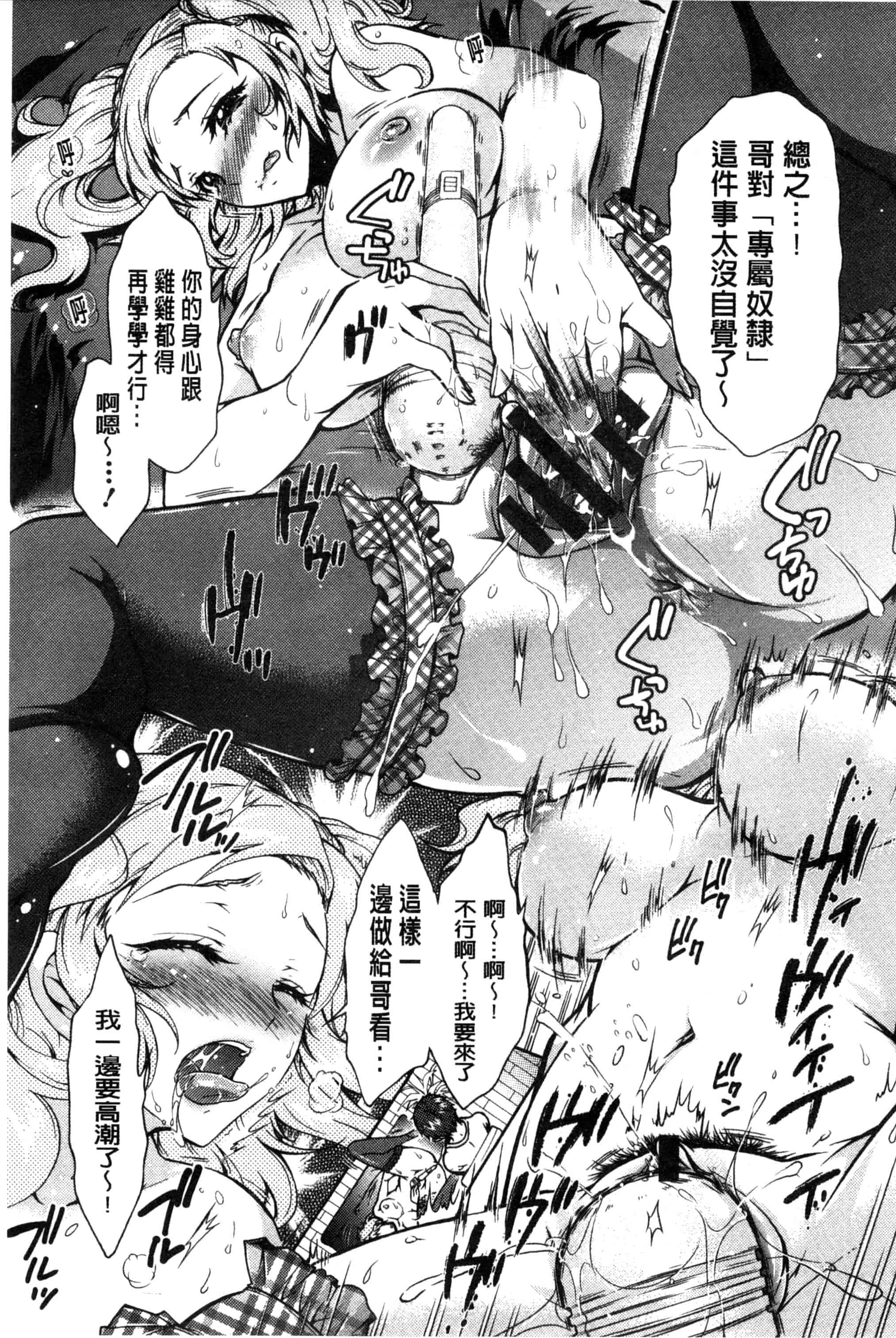 汉化版-[ほんだありま] 3姉妹のオモチャ_第4集