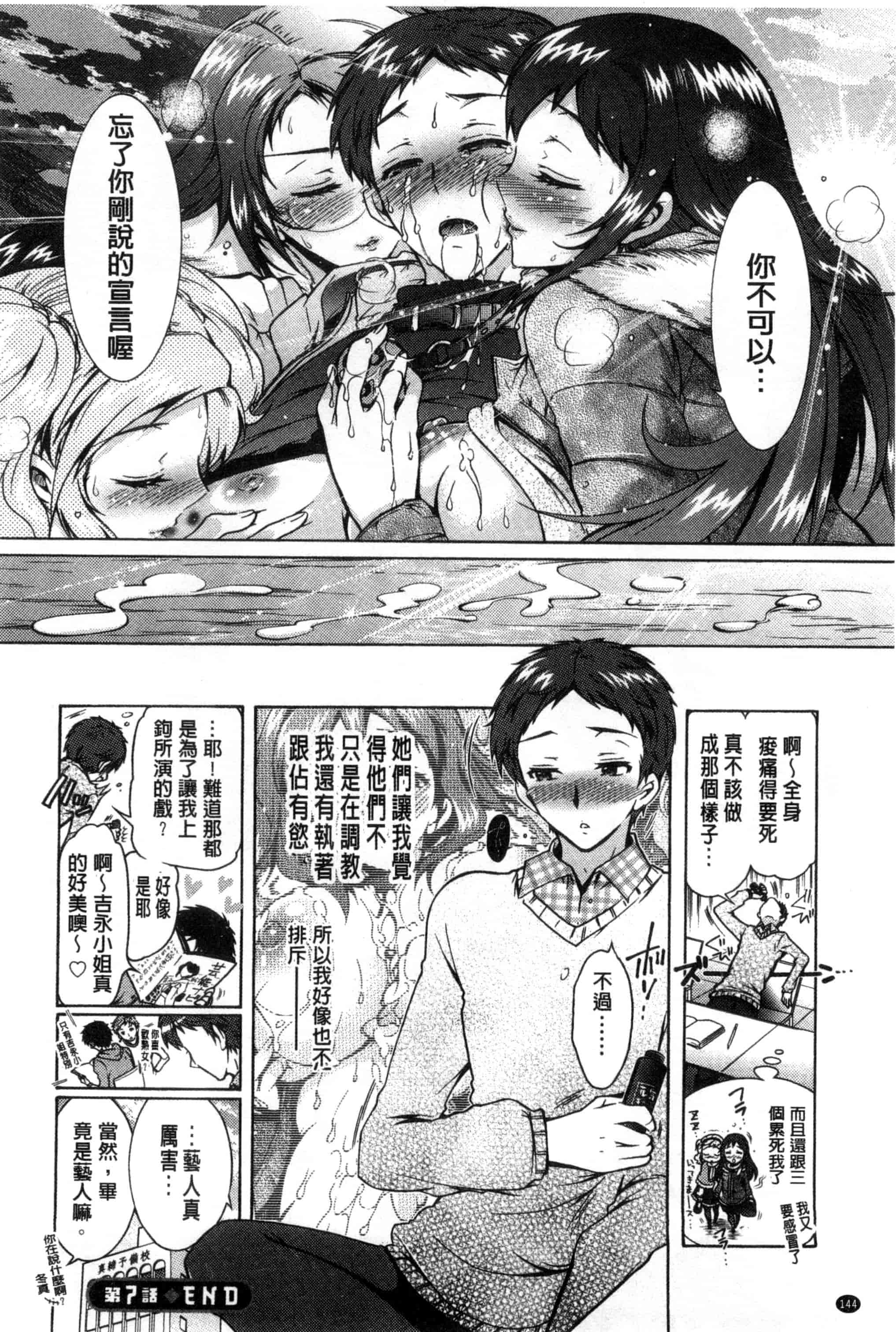 汉化版-[ほんだありま] 3姉妹のオモチャ_第4集