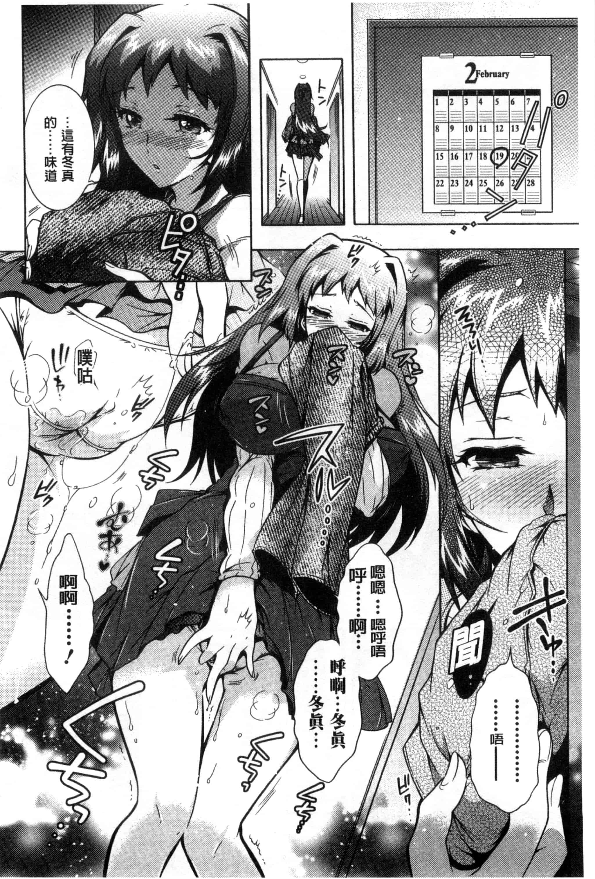 汉化版-[ほんだありま] 3姉妹のオモチャ_第4集