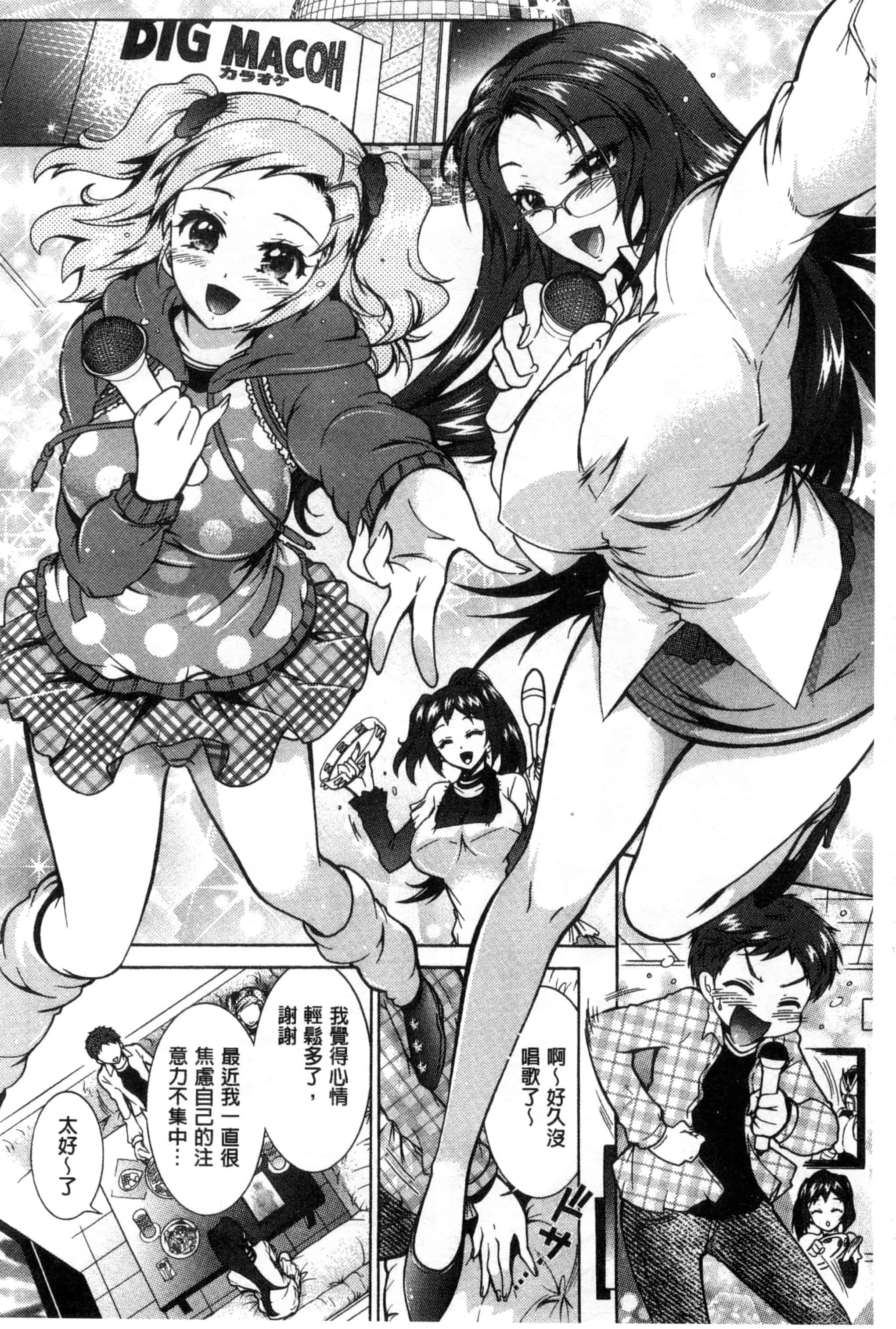 汉化版-[ほんだありま] 3姉妹のオモチャ_第4集