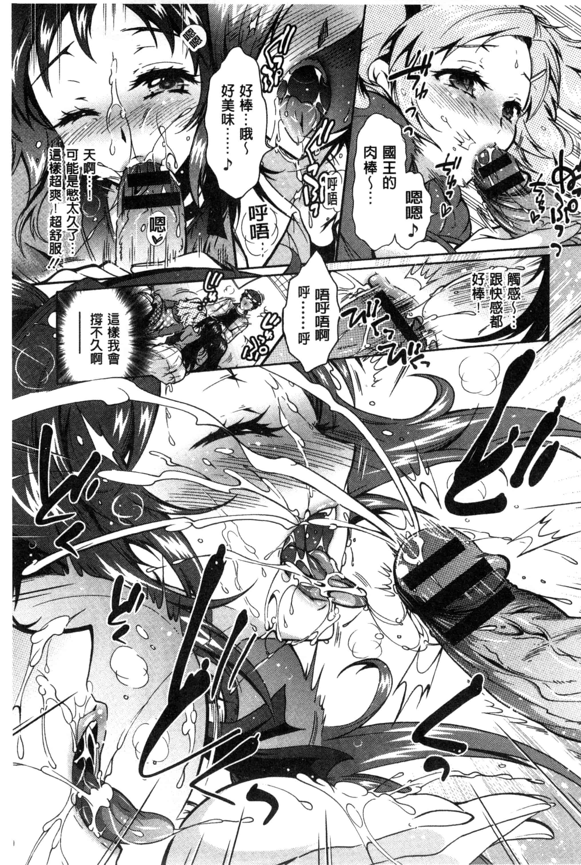 汉化版-[ほんだありま] 3姉妹のオモチャ_第5集