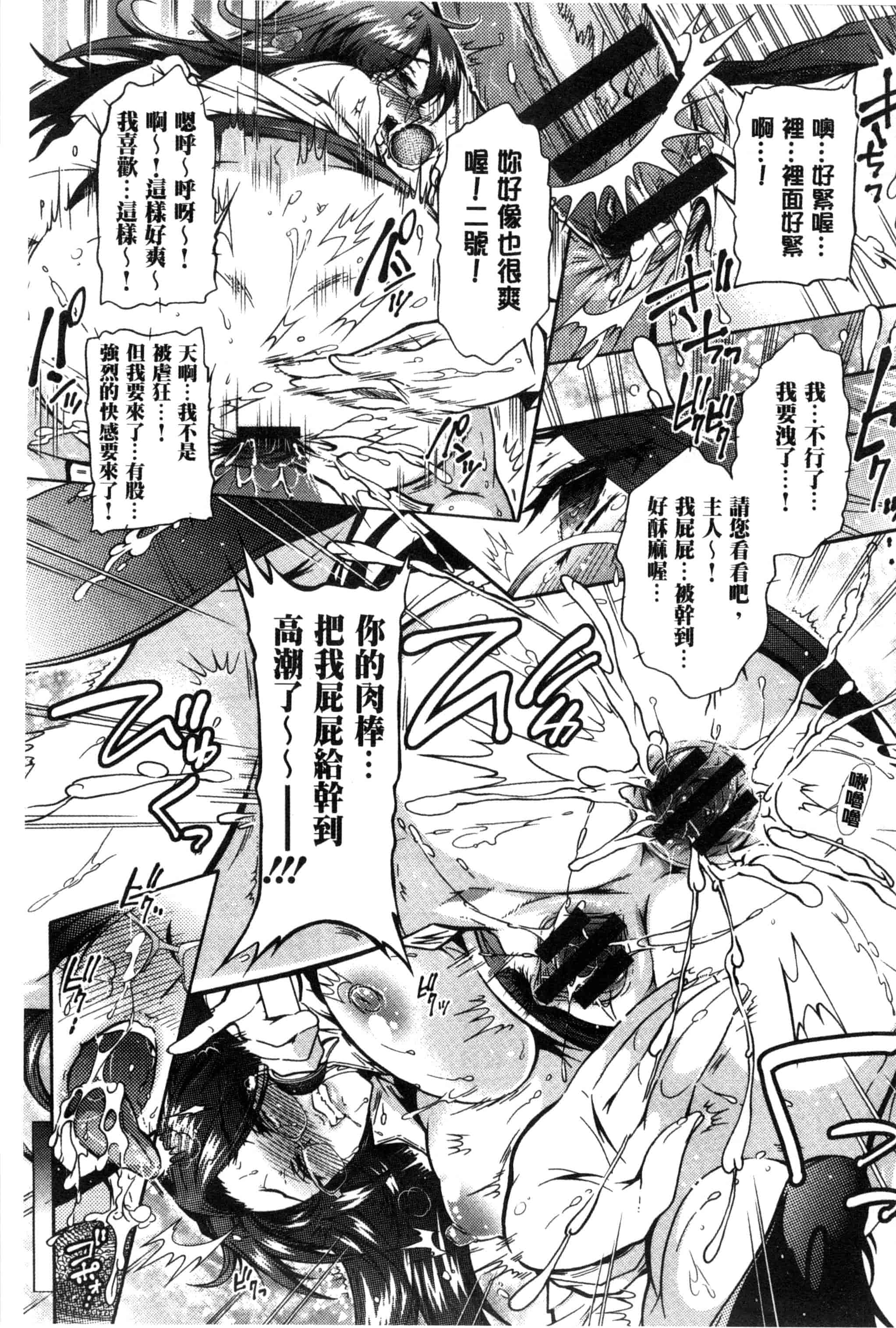 汉化版-[ほんだありま] 3姉妹のオモチャ_第5集