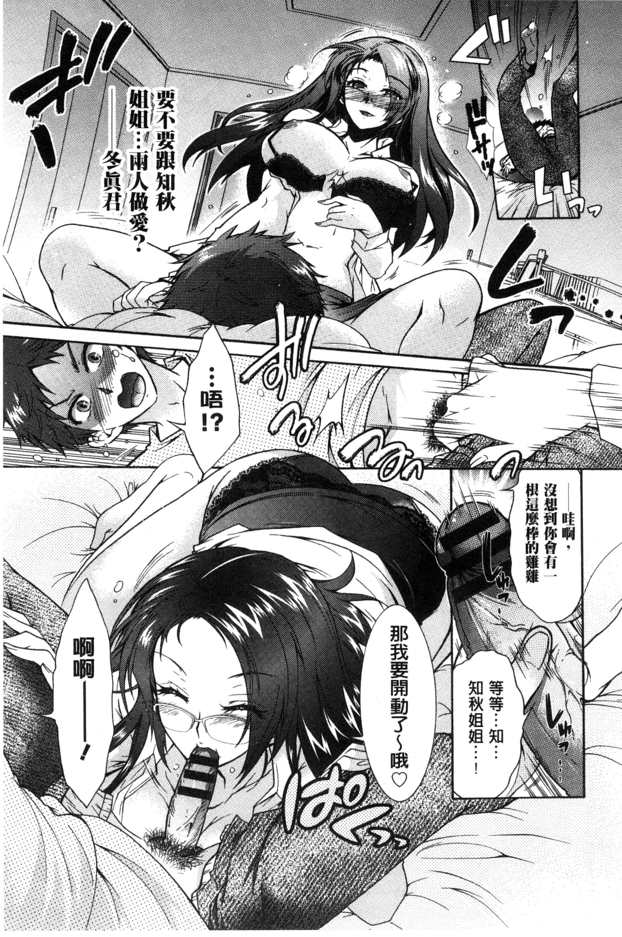 汉化版-[ほんだありま] 3姉妹のオモチャ_第1集