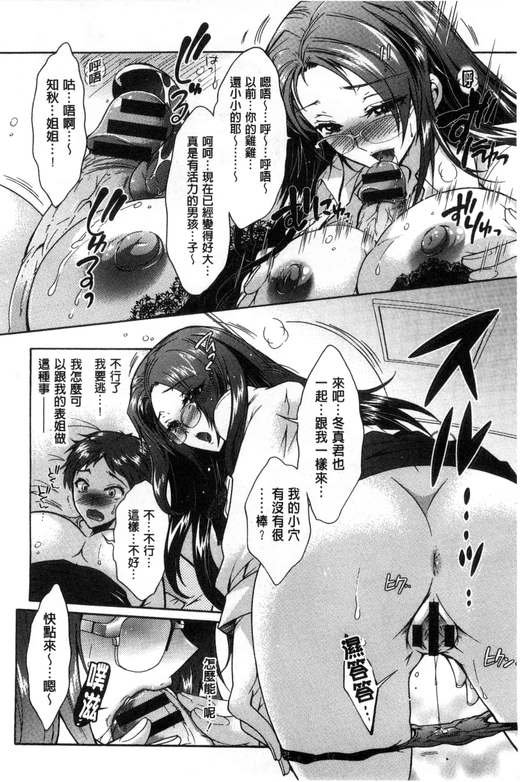 汉化版-[ほんだありま] 3姉妹のオモチャ_第1集