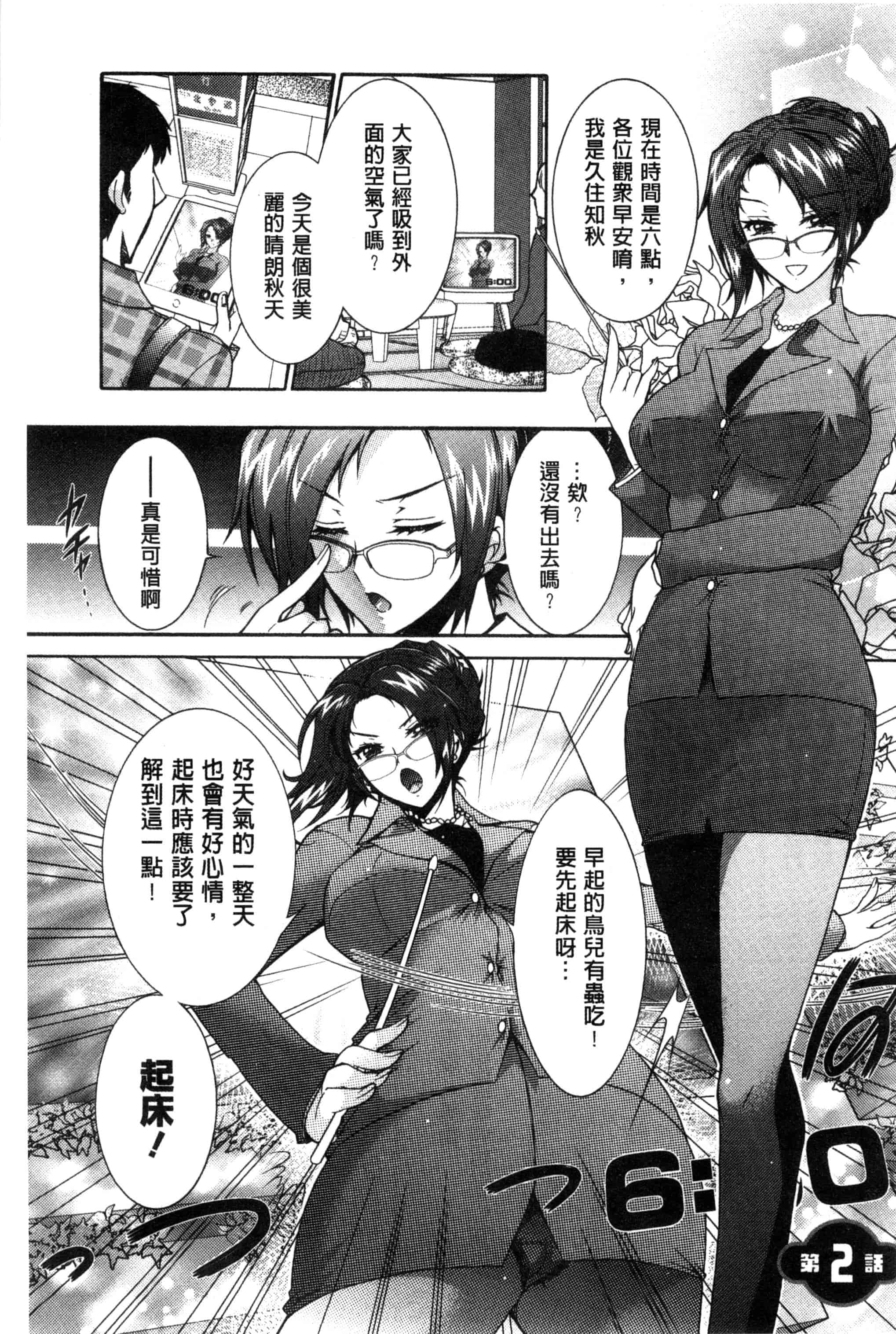 汉化版-[ほんだありま] 3姉妹のオモチャ_第1集
