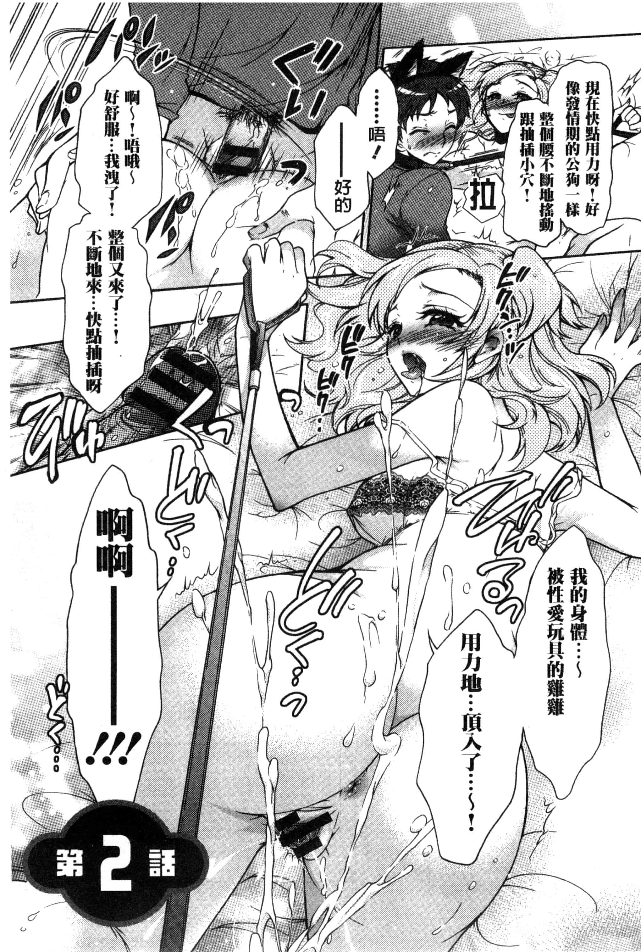 汉化版-[ほんだありま] 3姉妹のオモチャ_第1集