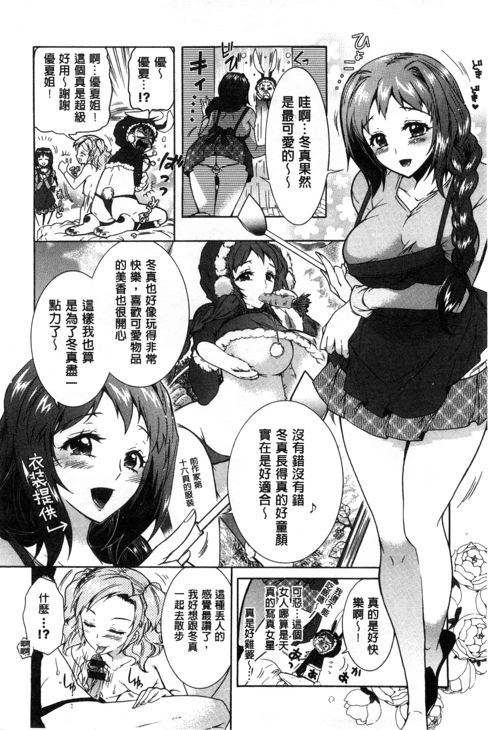 汉化版-[ほんだありま] 3姉妹のオモチャ_第2集