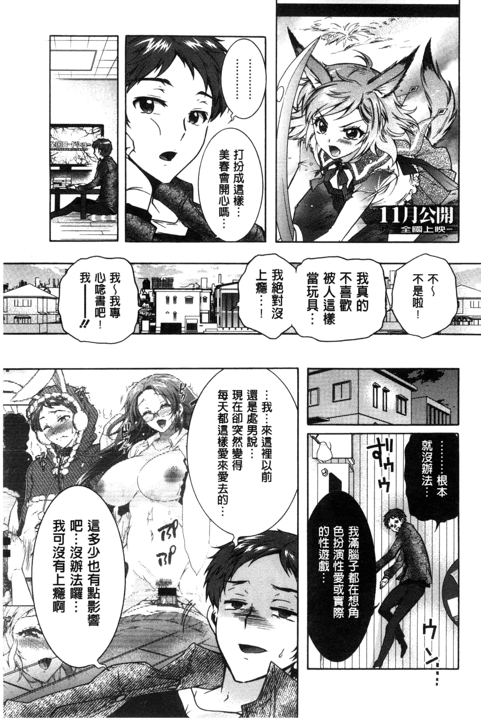 汉化版-[ほんだありま] 3姉妹のオモチャ_第2集