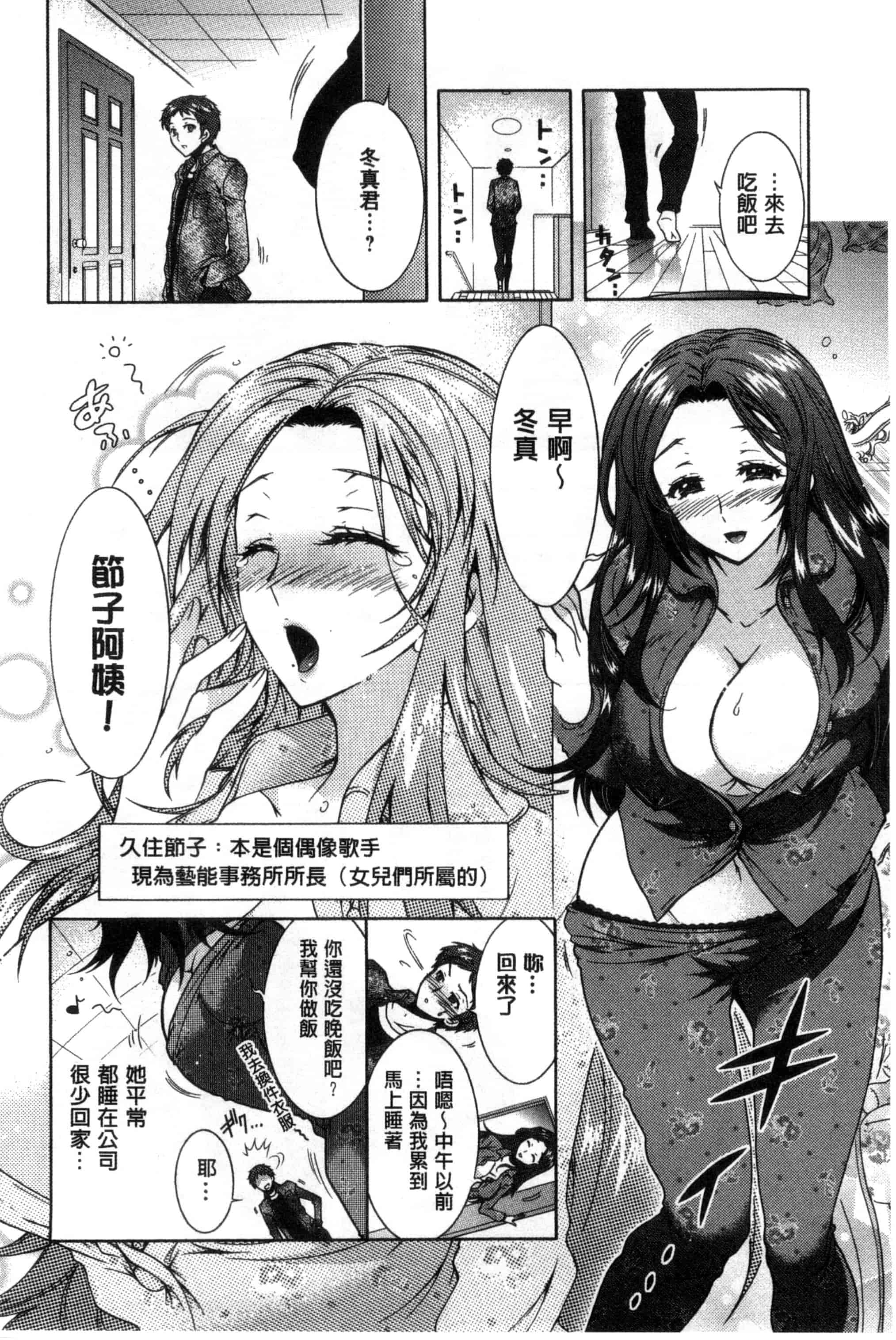 汉化版-[ほんだありま] 3姉妹のオモチャ_第2集