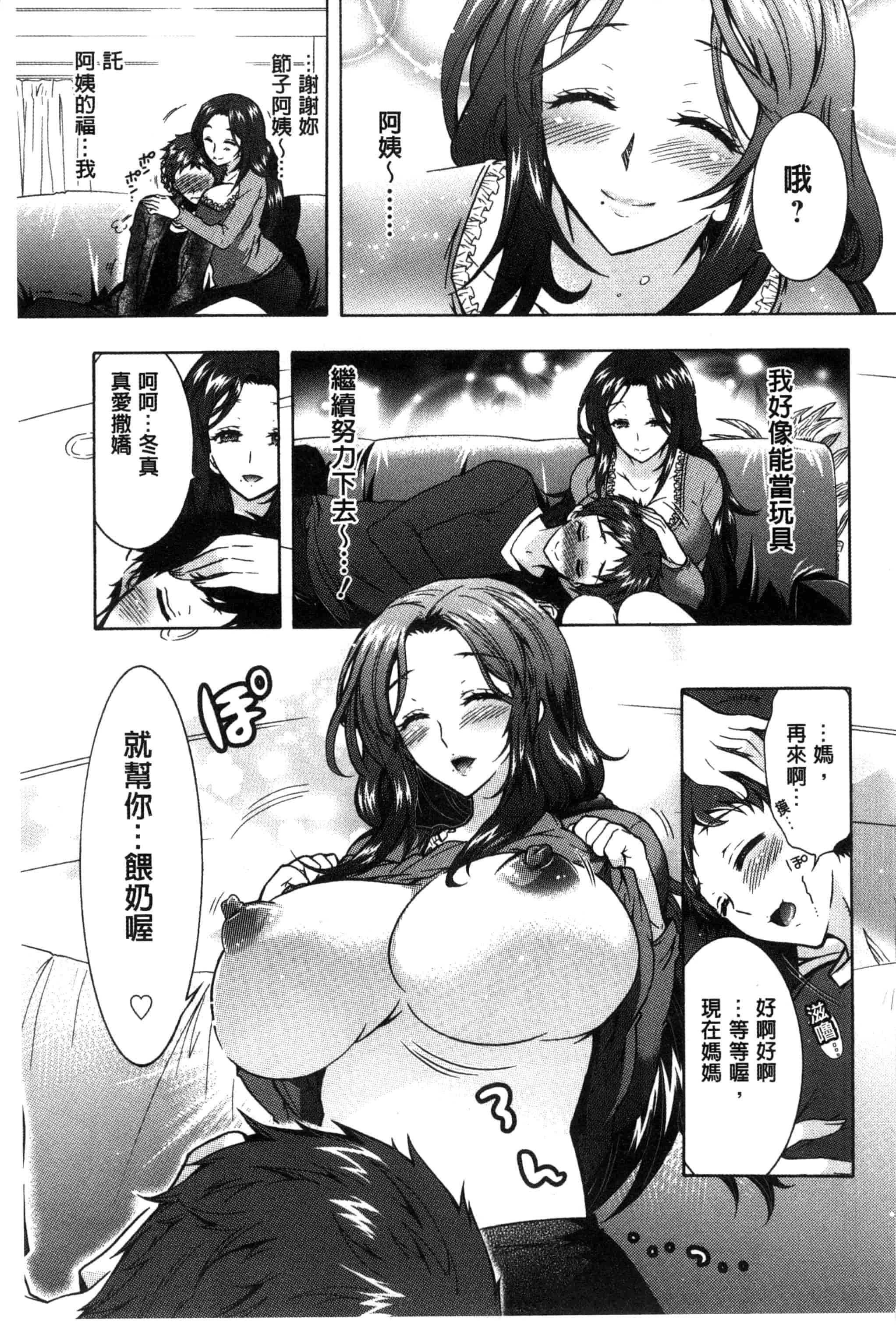 汉化版-[ほんだありま] 3姉妹のオモチャ_第2集