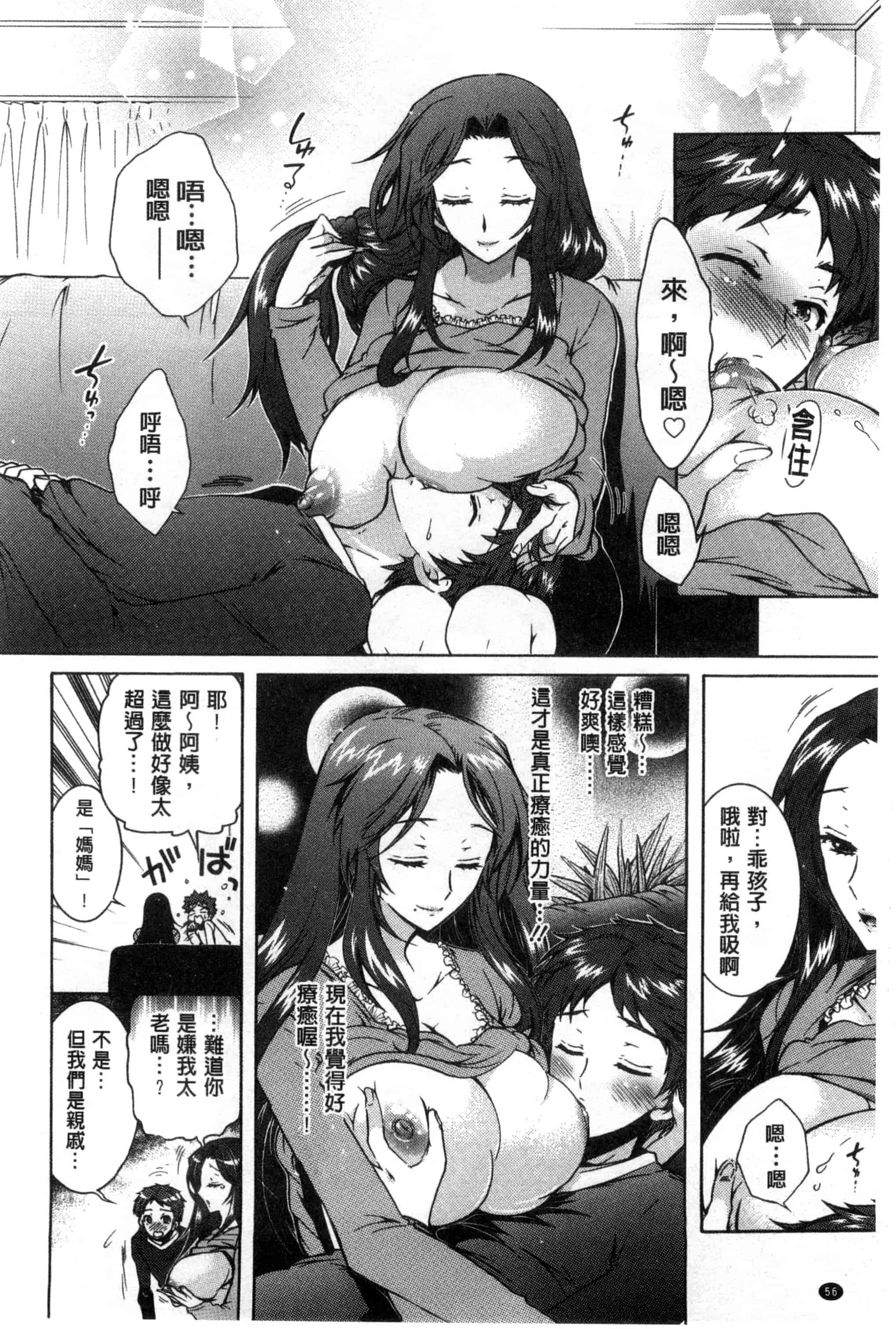 汉化版-[ほんだありま] 3姉妹のオモチャ_第2集