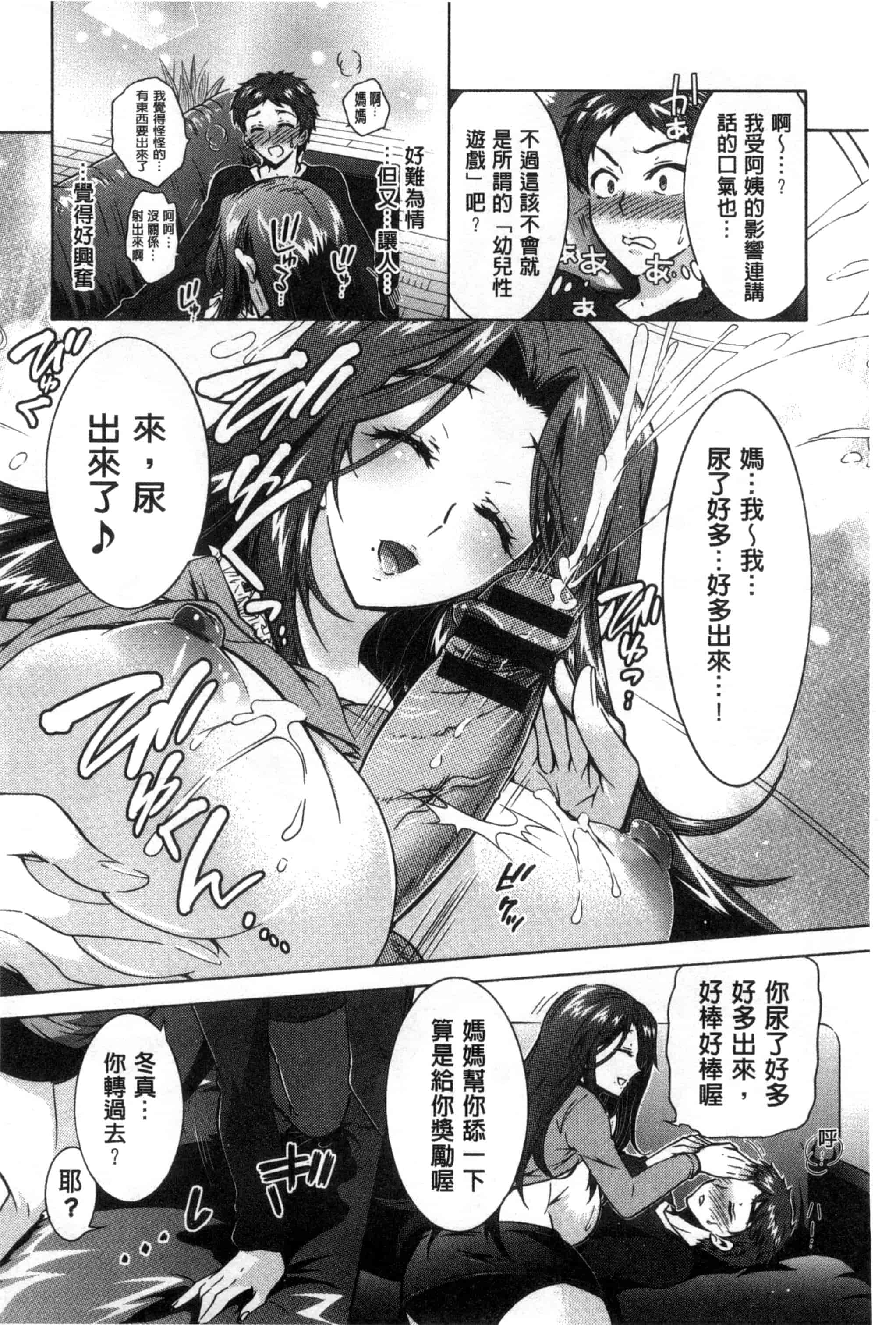 汉化版-[ほんだありま] 3姉妹のオモチャ_第2集