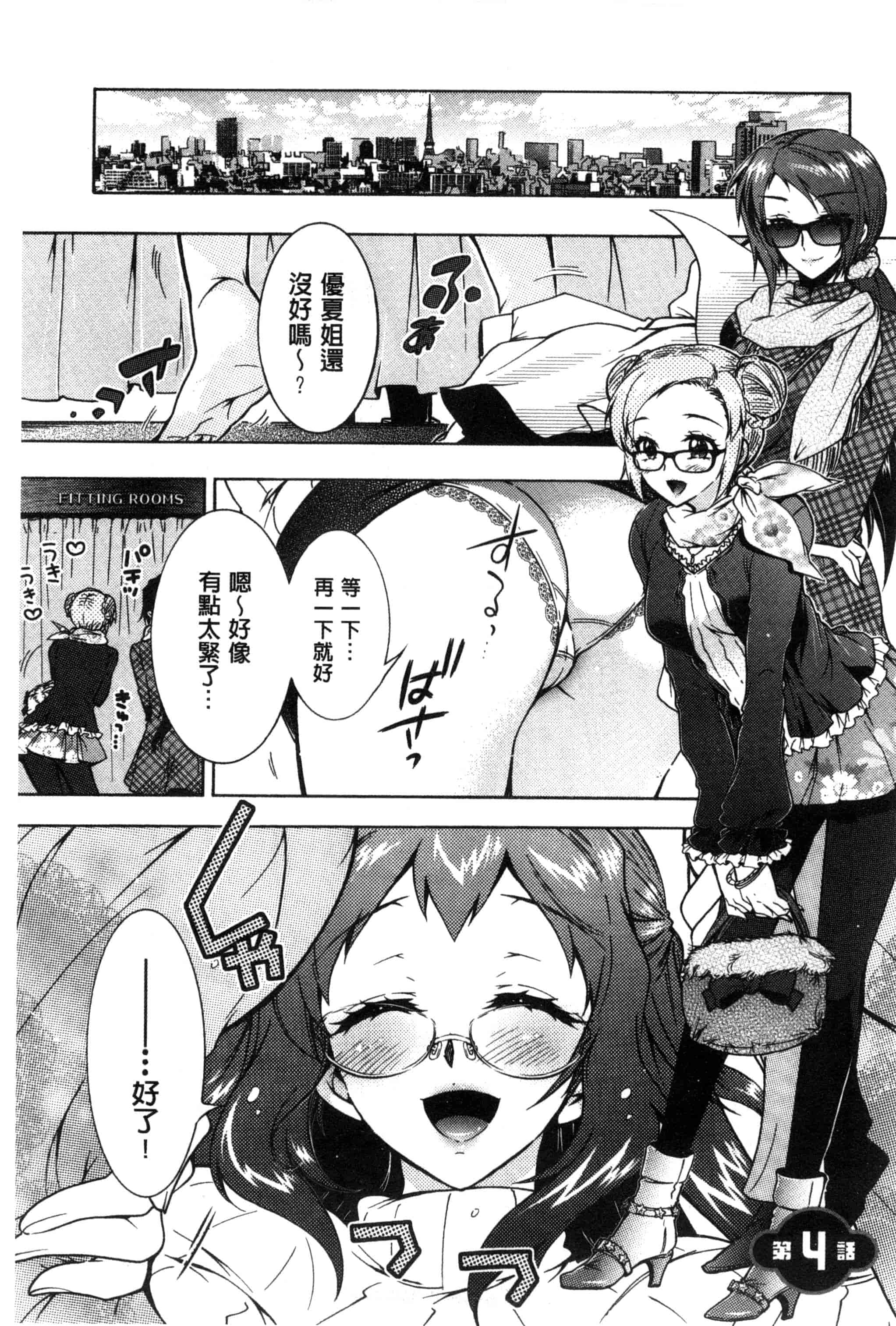 汉化版-[ほんだありま] 3姉妹のオモチャ_第2集
