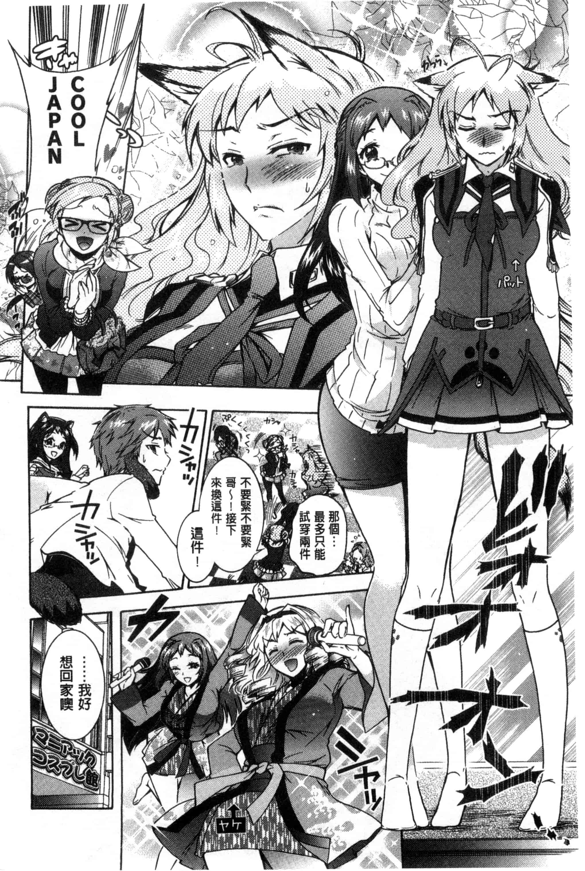 汉化版-[ほんだありま] 3姉妹のオモチャ_第2集
