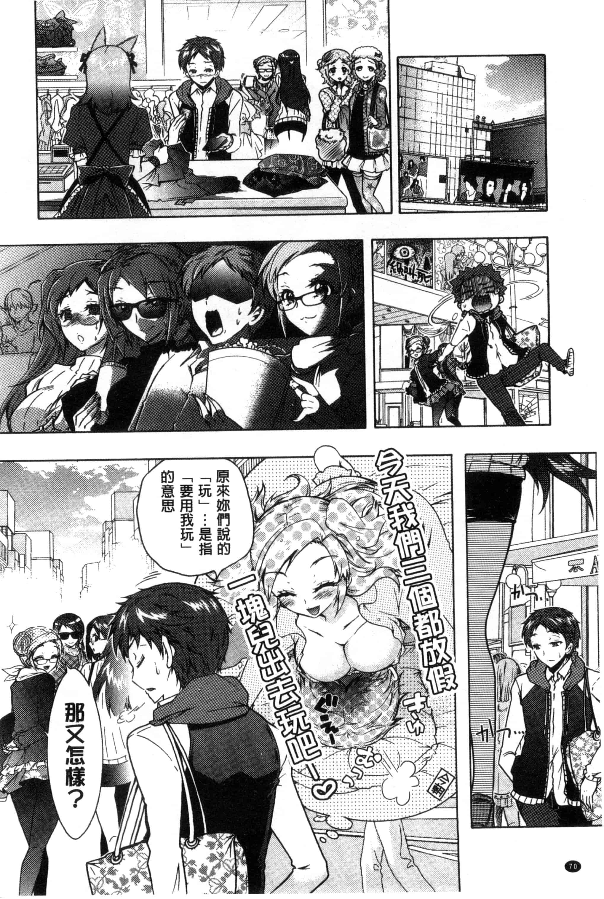 汉化版-[ほんだありま] 3姉妹のオモチャ_第2集