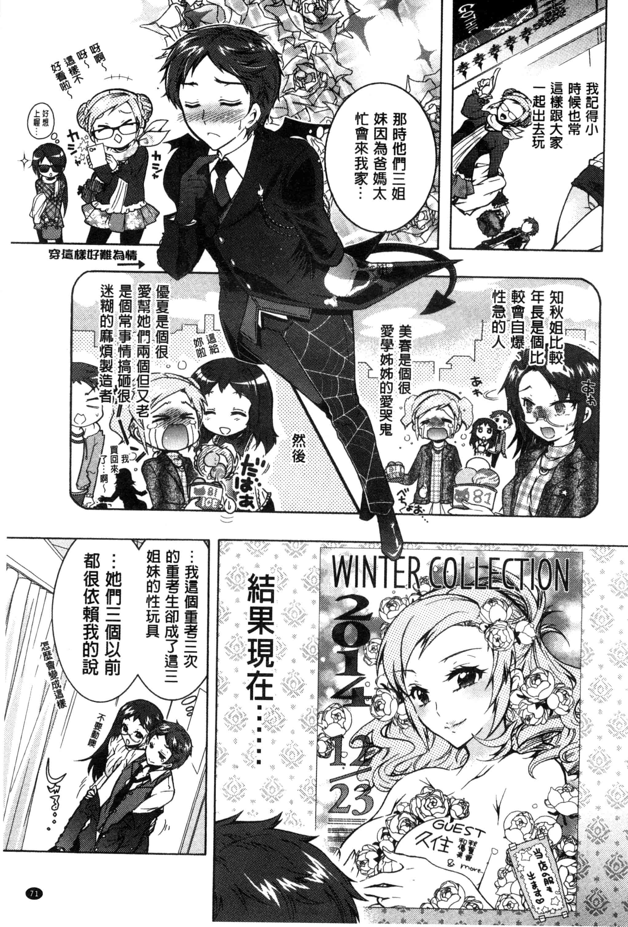 汉化版-[ほんだありま] 3姉妹のオモチャ_第2集