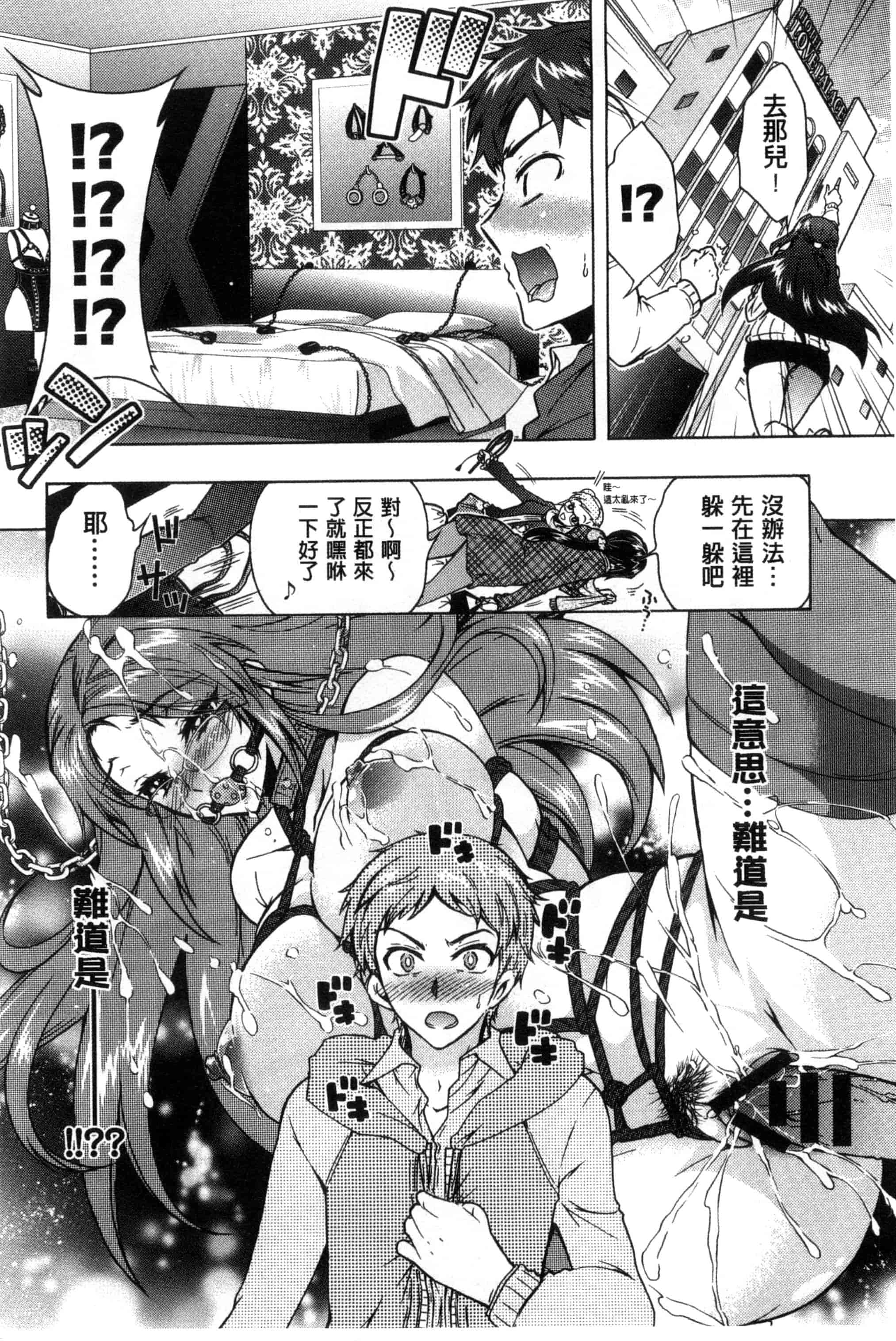 汉化版-[ほんだありま] 3姉妹のオモチャ_第2集