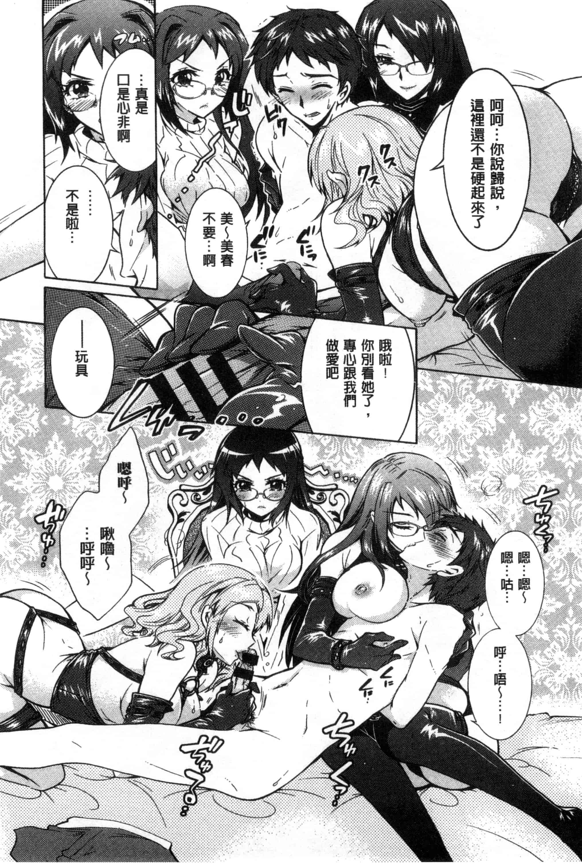 汉化版-[ほんだありま] 3姉妹のオモチャ_第3集
