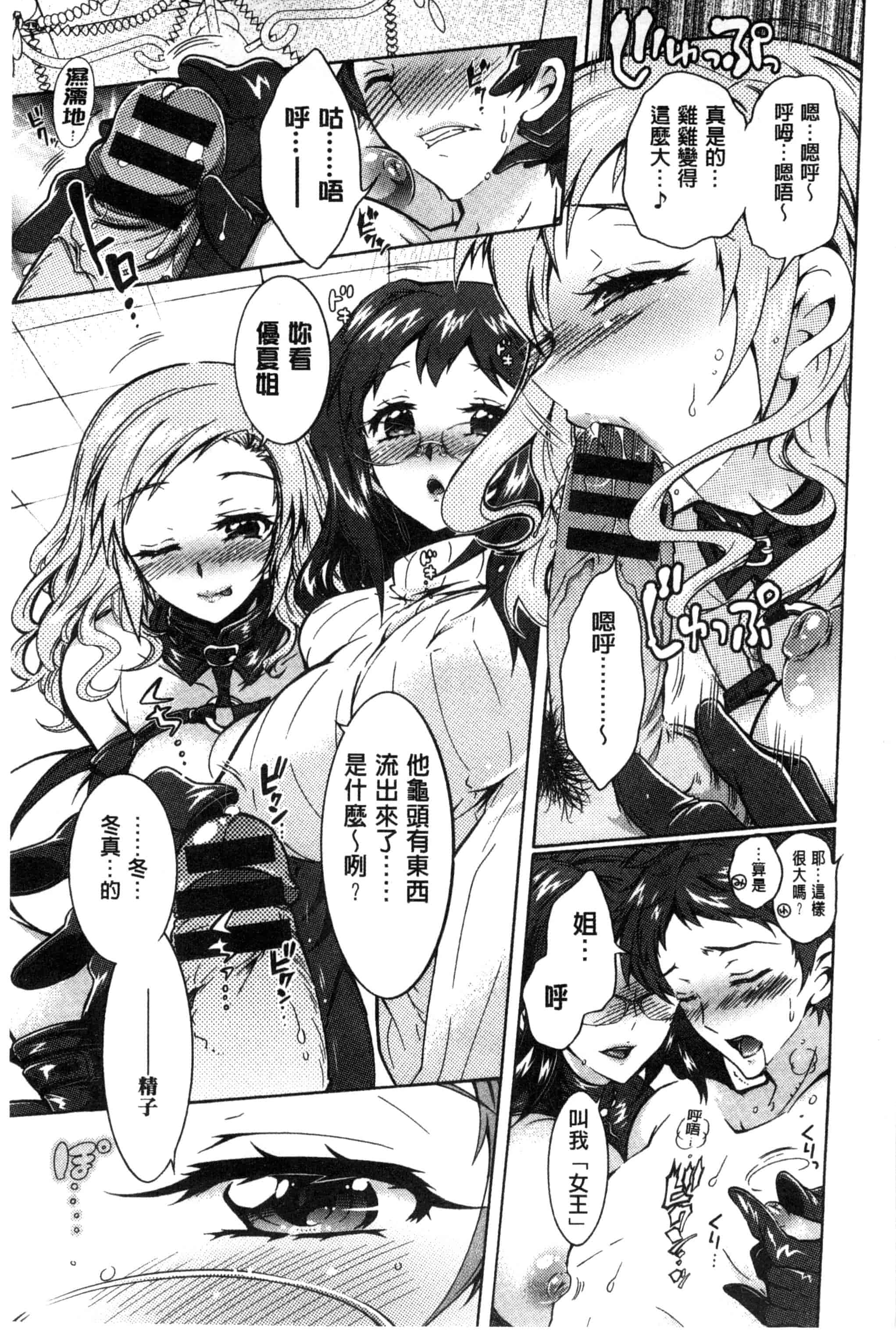 汉化版-[ほんだありま] 3姉妹のオモチャ_第3集
